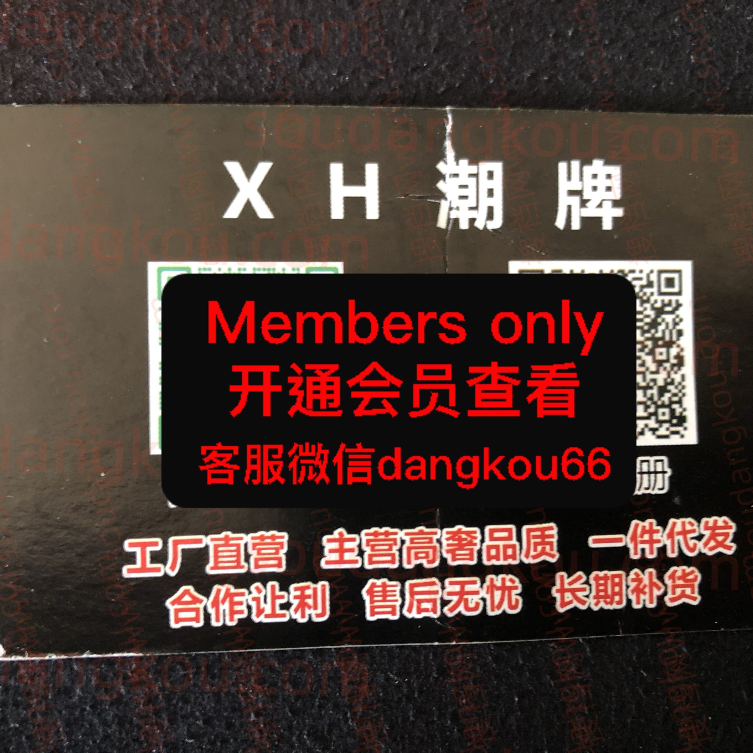 xh潮牌