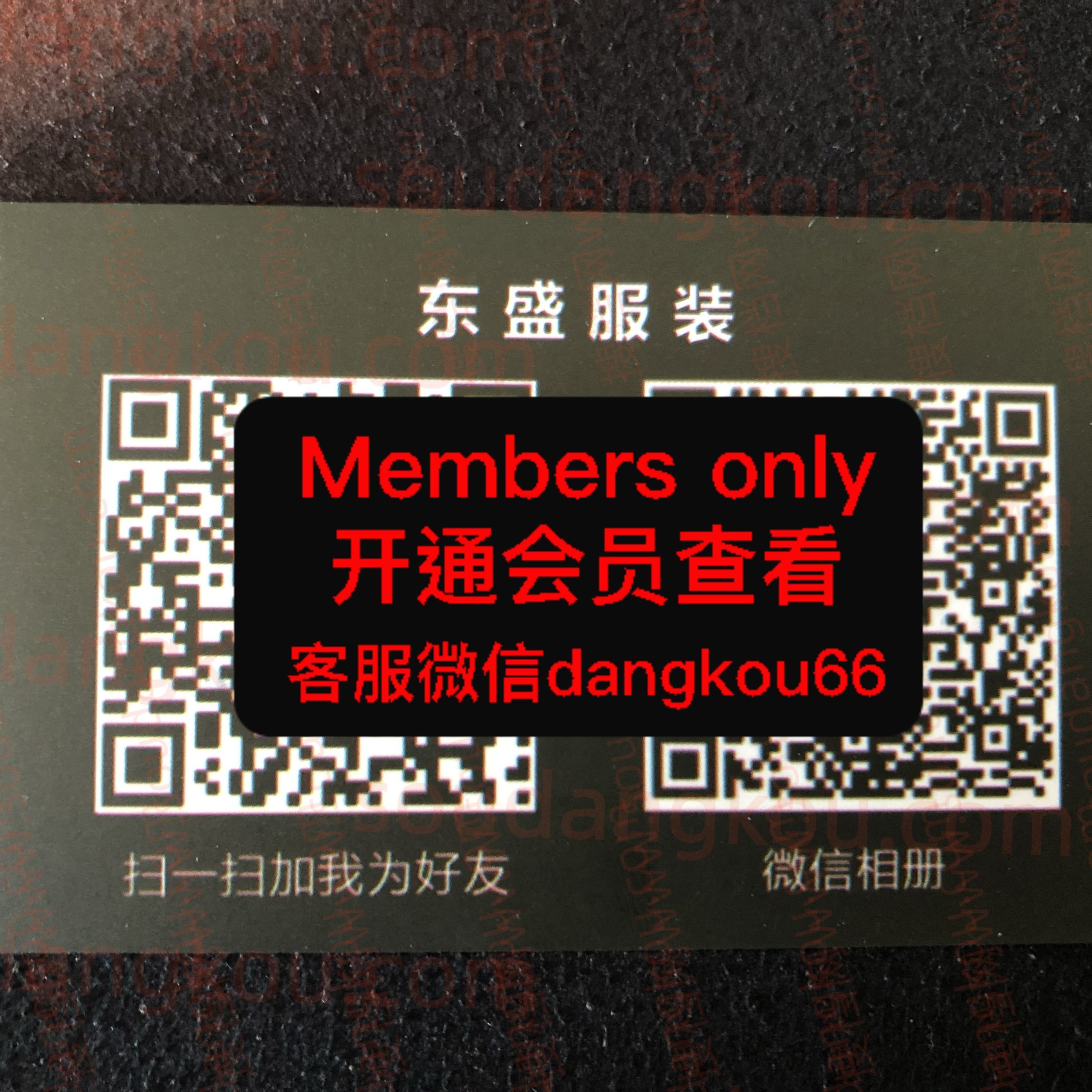 东盛服装