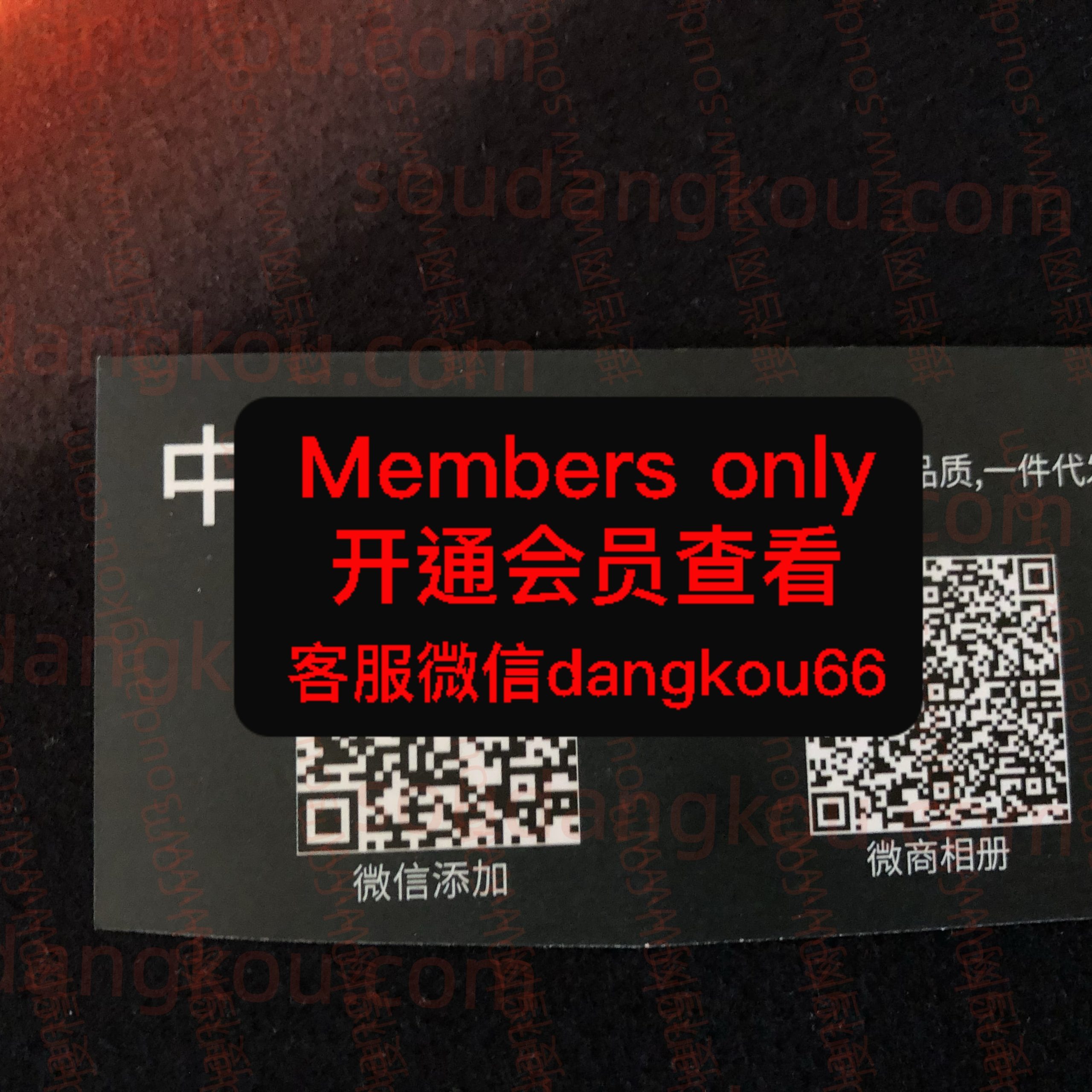 中古潮奢