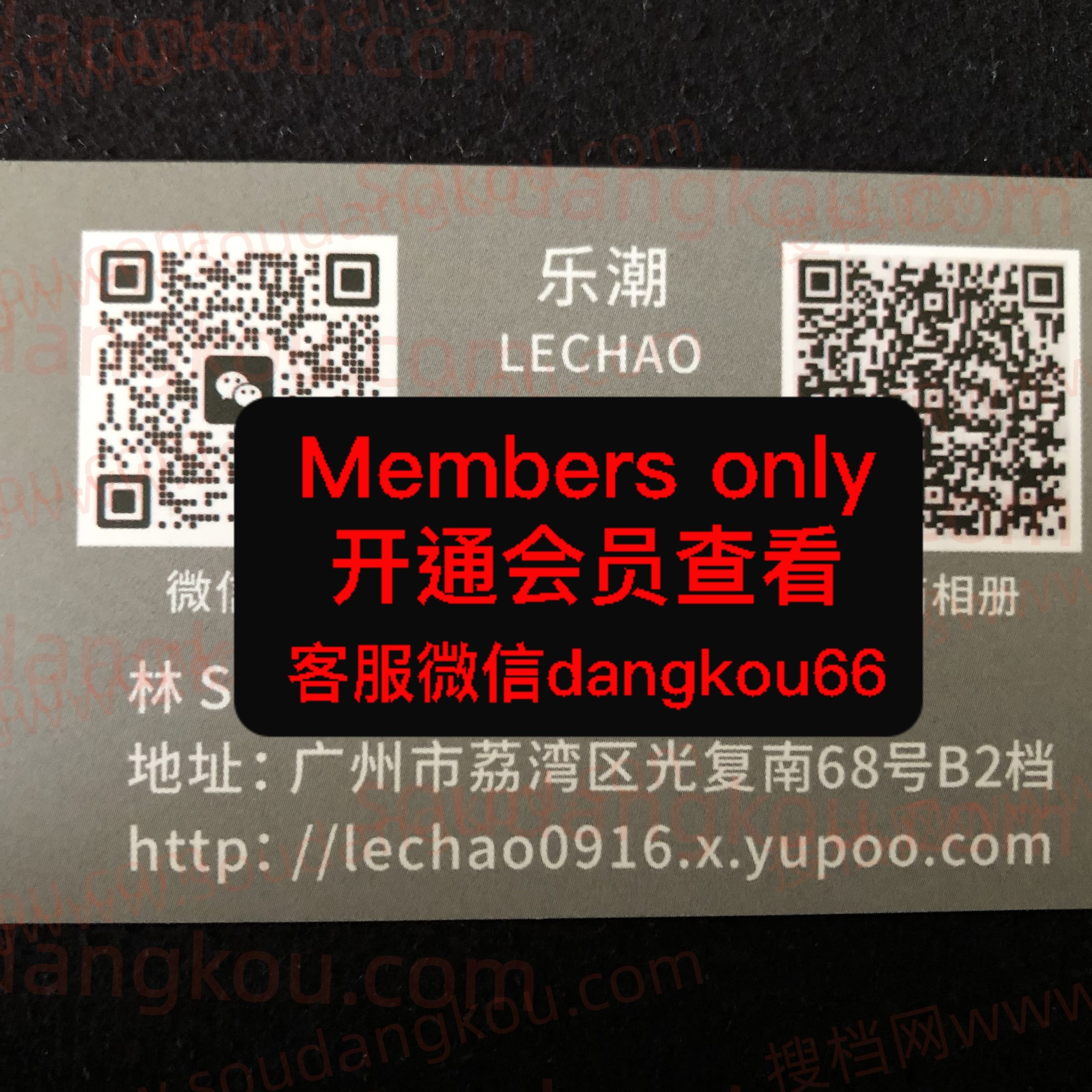 乐潮