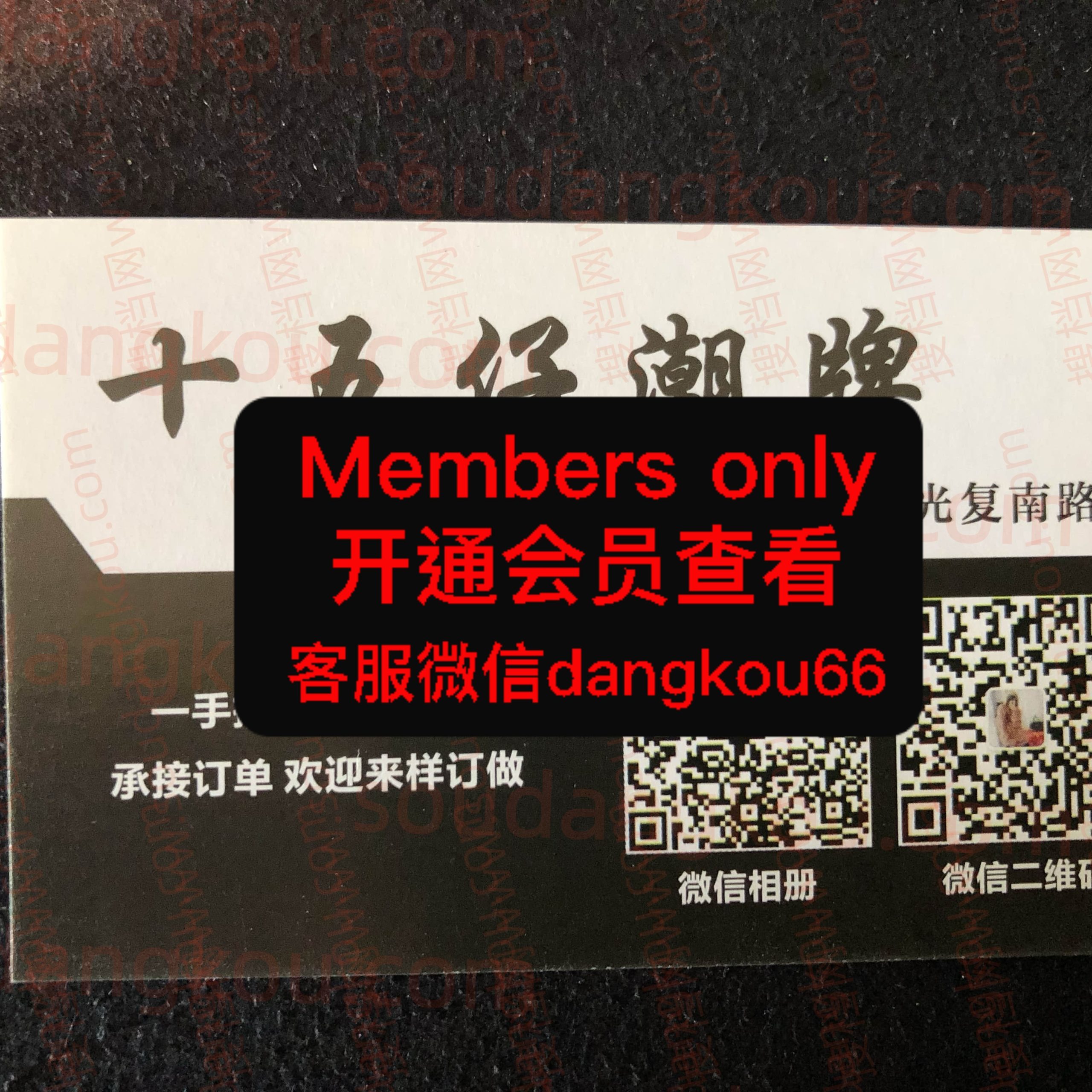 十五仔潮牌