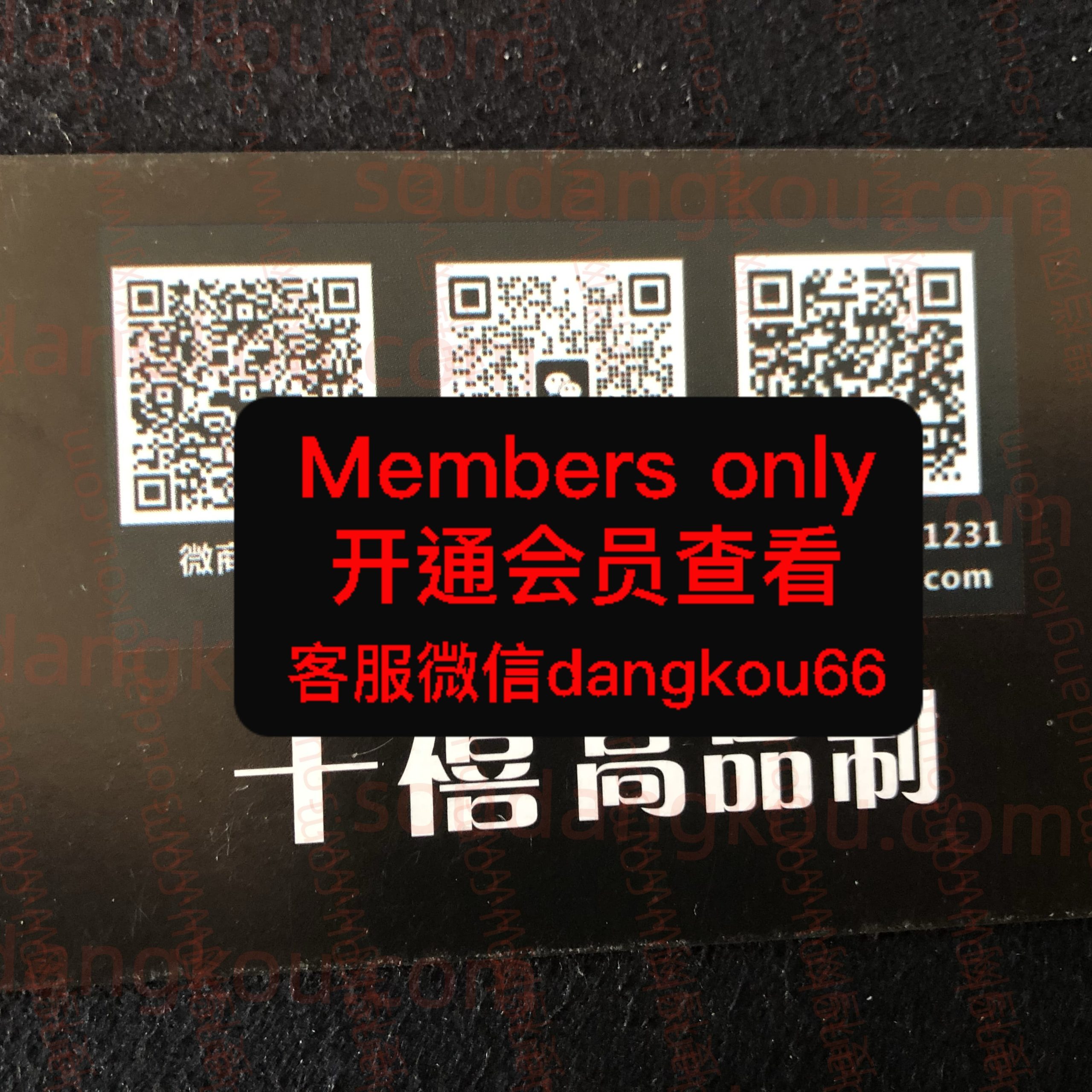 千禧高品制