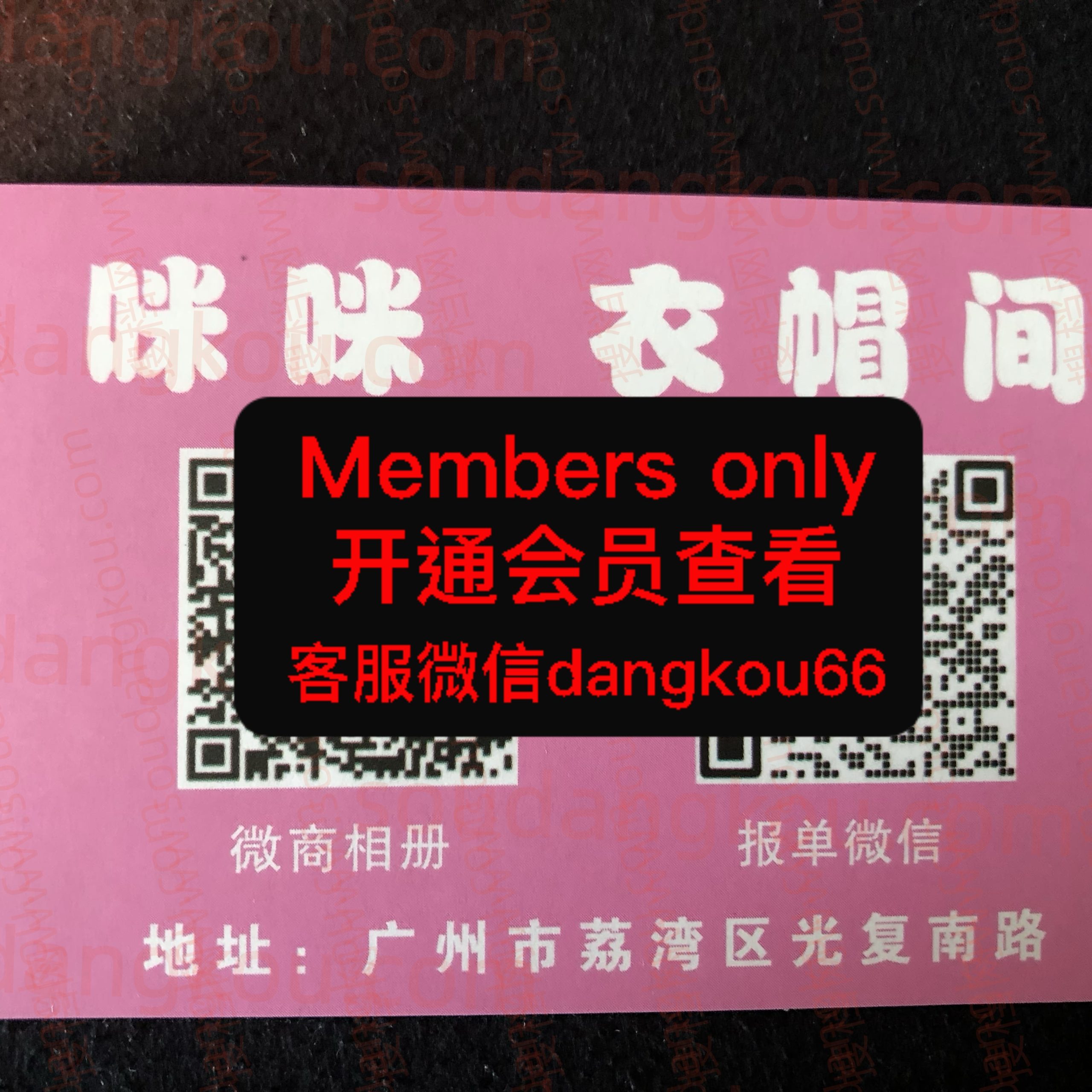 咪咪衣帽间