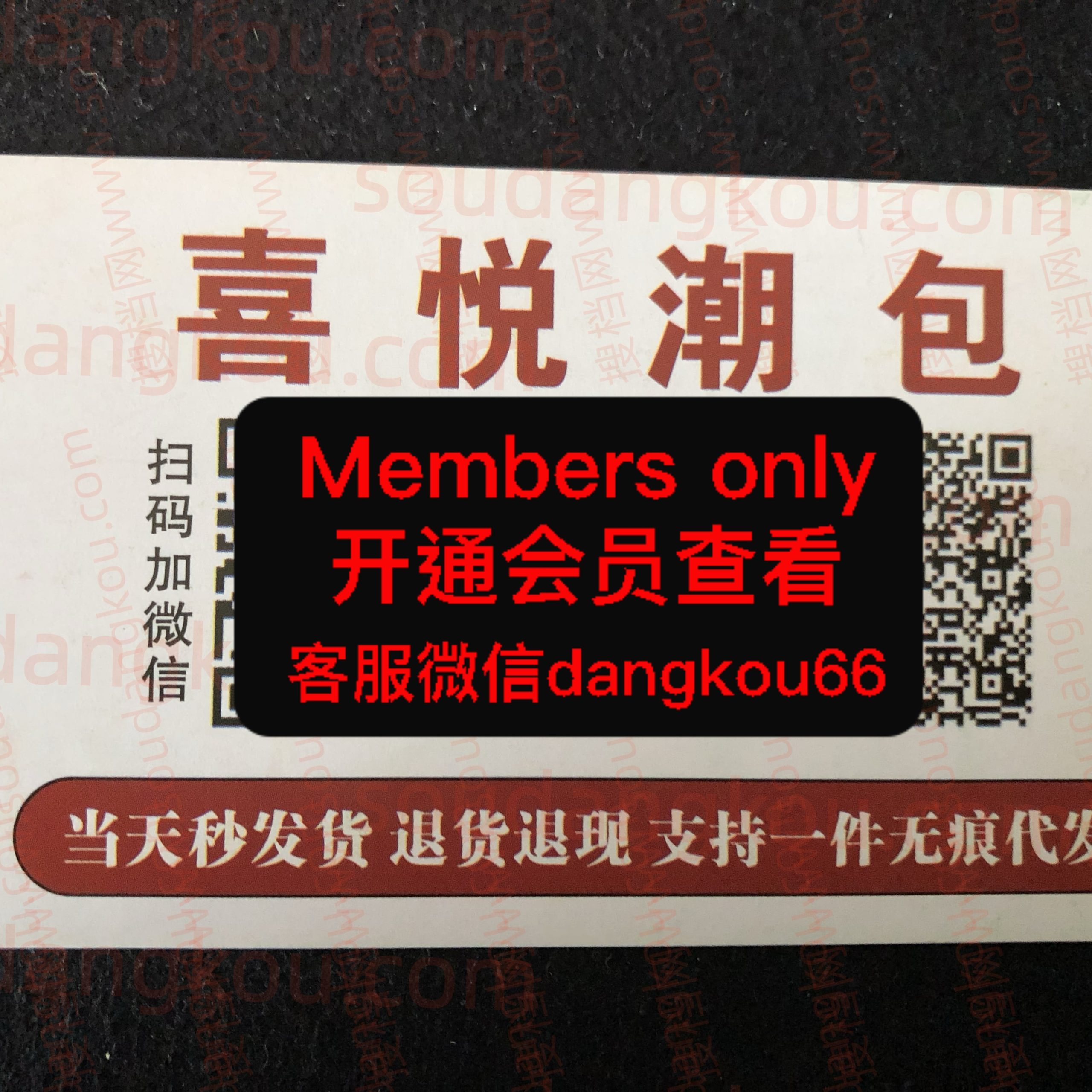 喜悦潮包