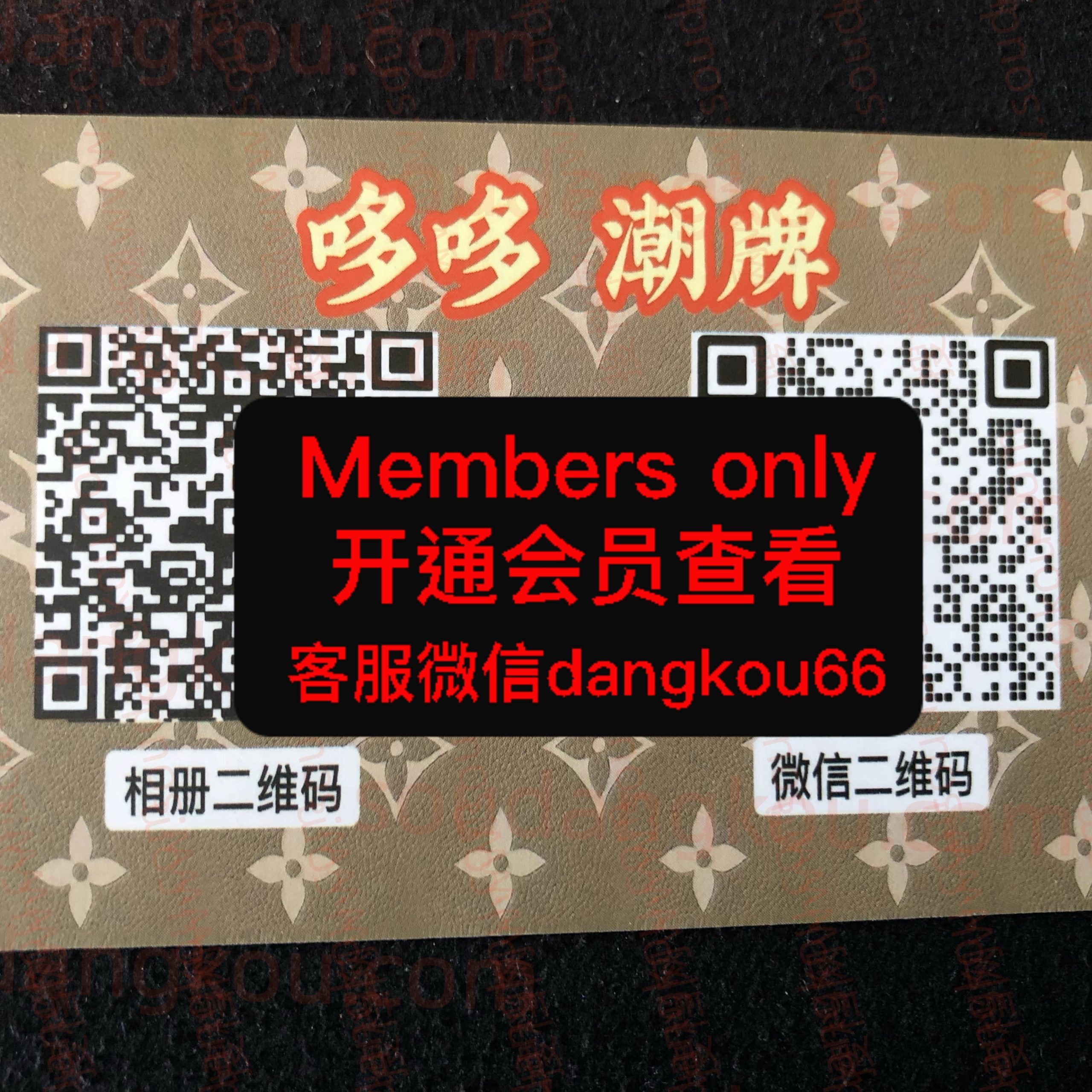 多多潮牌