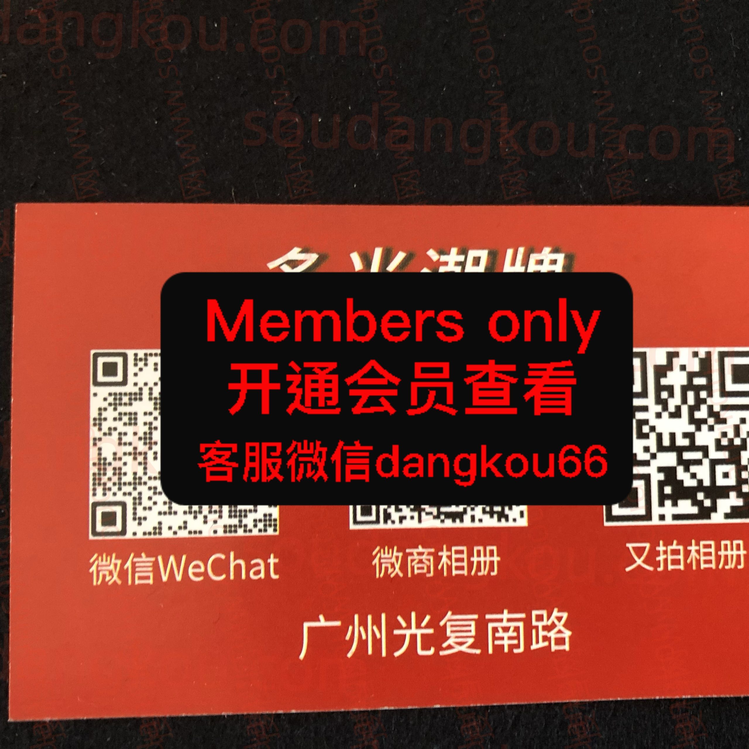 多米潮牌