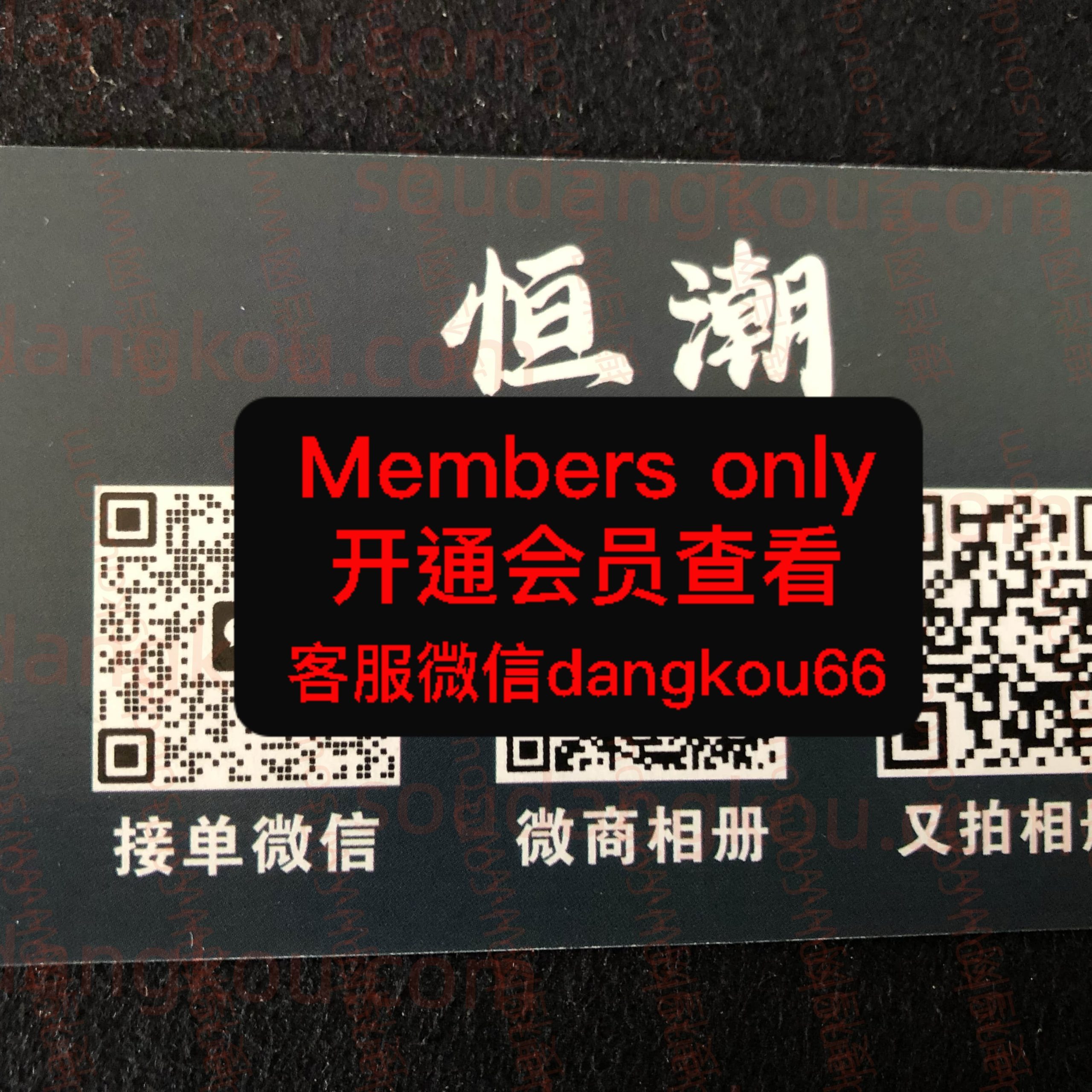 恒潮 光复南路 档口微信二维码及货源实拍 恒潮 光复南路 档口微信二维码及货源实拍