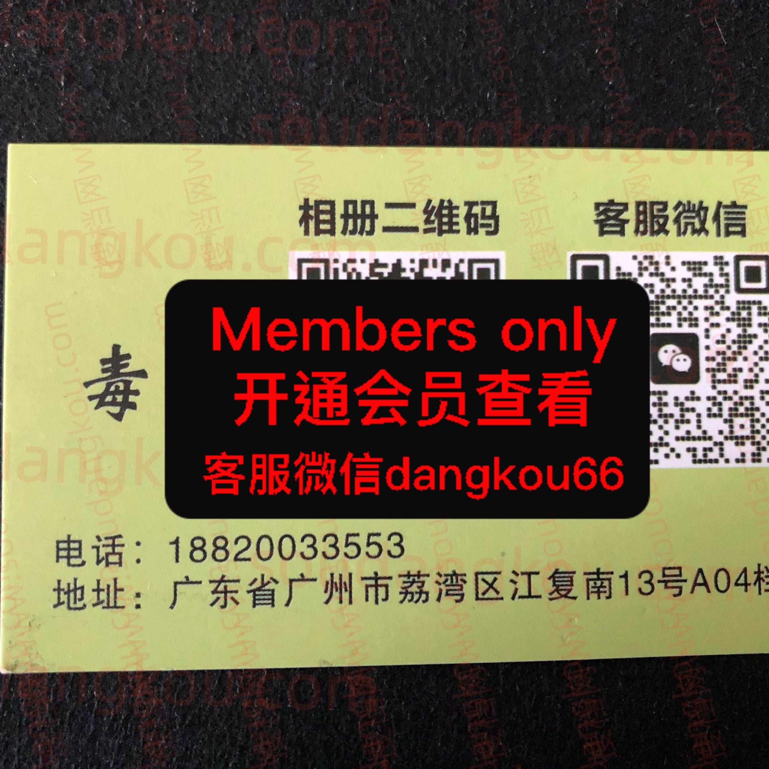 毒液 光复南路 档口微信二维码及货源实拍 毒液 光复南路 档口微信二维码及货源实拍
