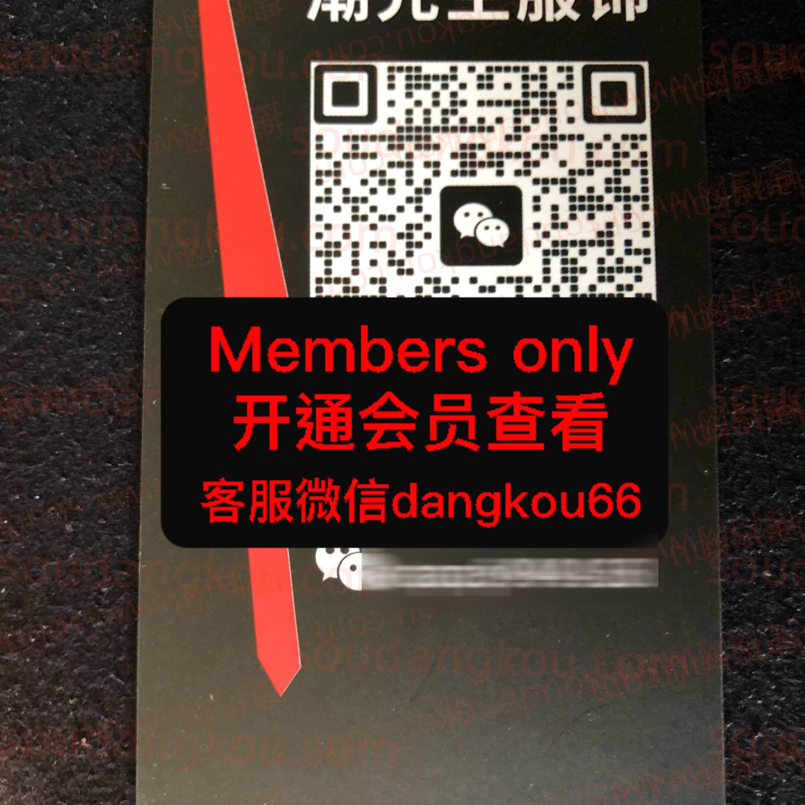 潮先生服饰 光复南路 档口微信二维码及货源实拍 潮先生服饰 光复南路 档口微信二维码及货源实拍