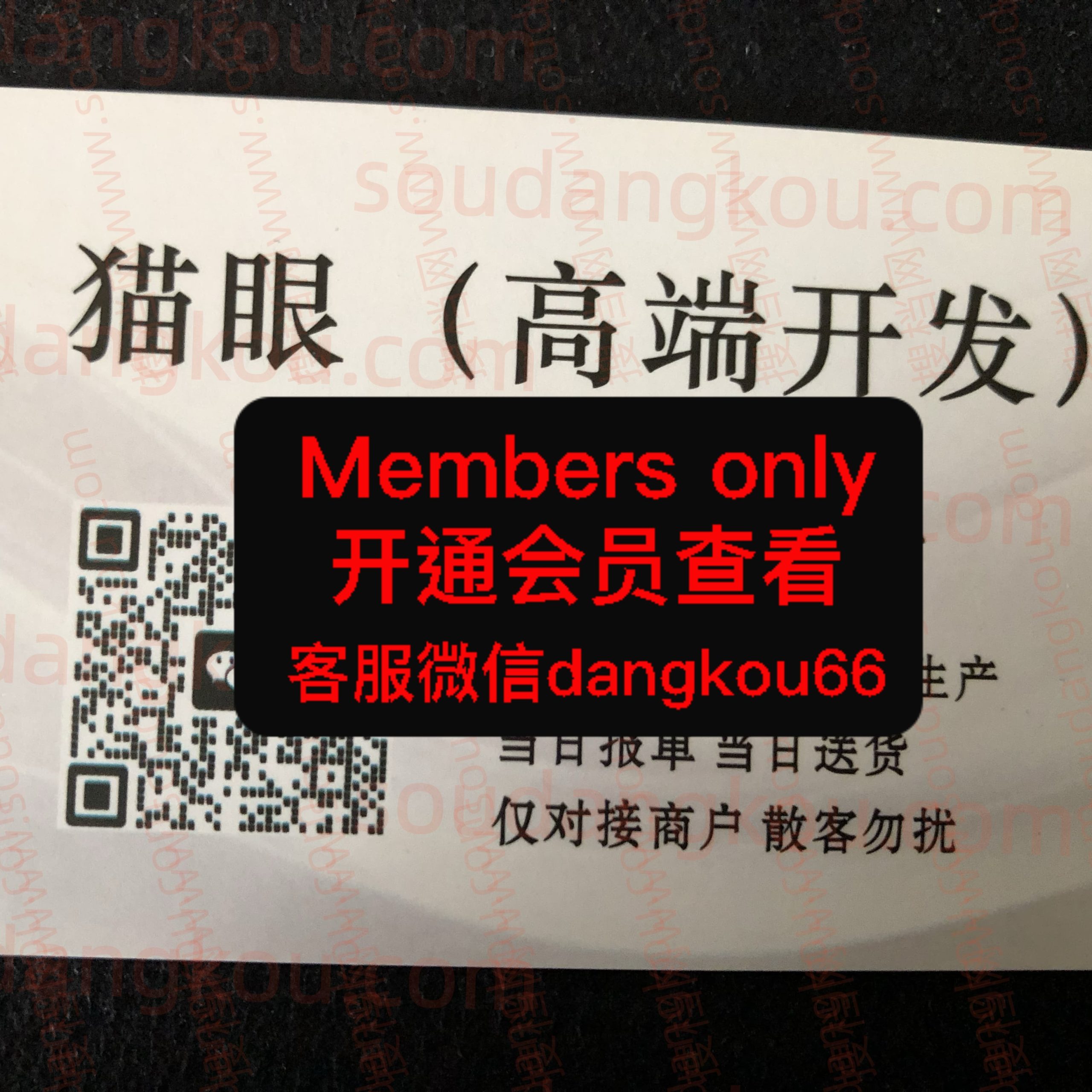猫眼（高端开发）