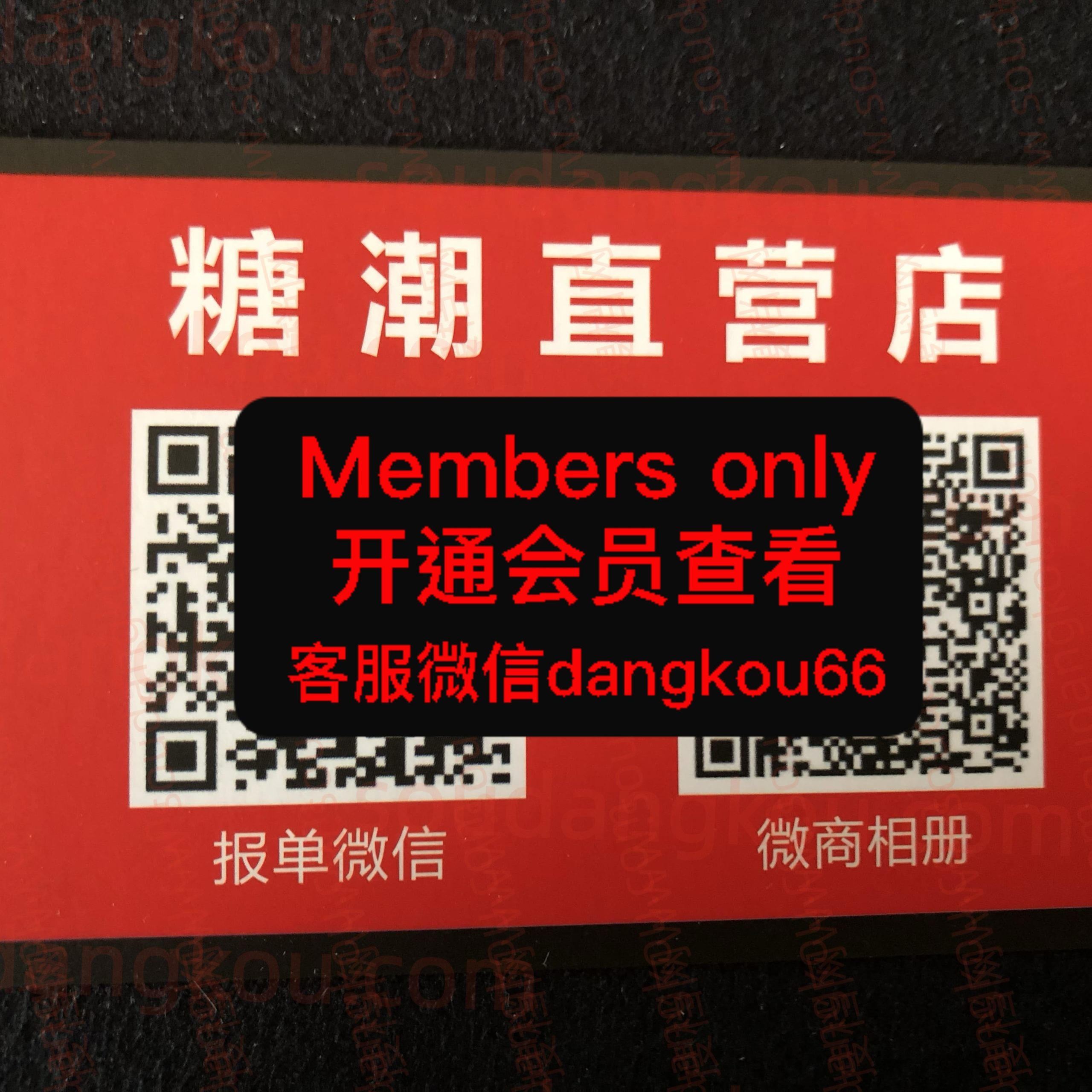 糖潮直营店 光复南路 档口微信二维码及货源实拍 糖潮直营店 光复南路 档口微信二维码及货源实拍
