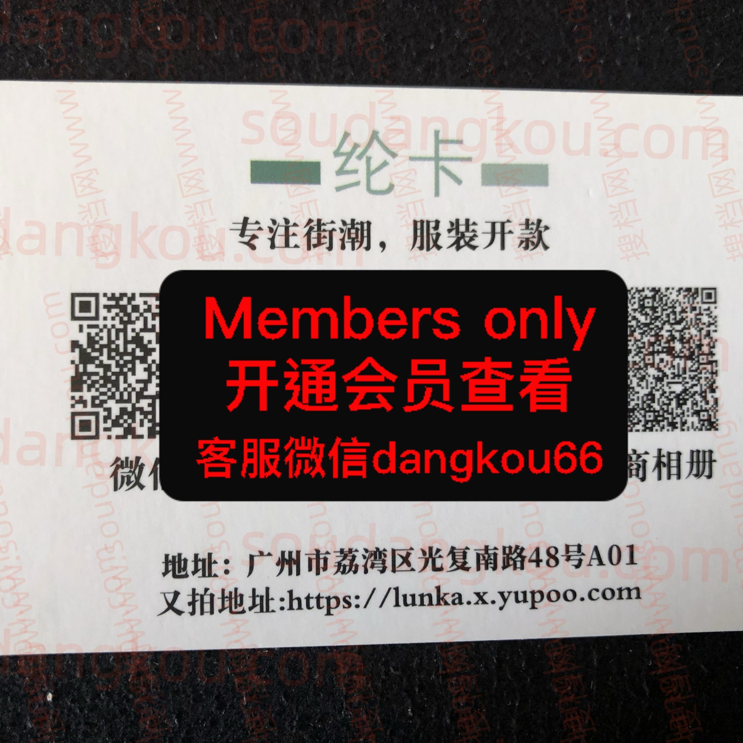 纶卡 光复南路 档口微信二维码及货源实拍 纶卡 光复南路 档口微信二维码及货源实拍
