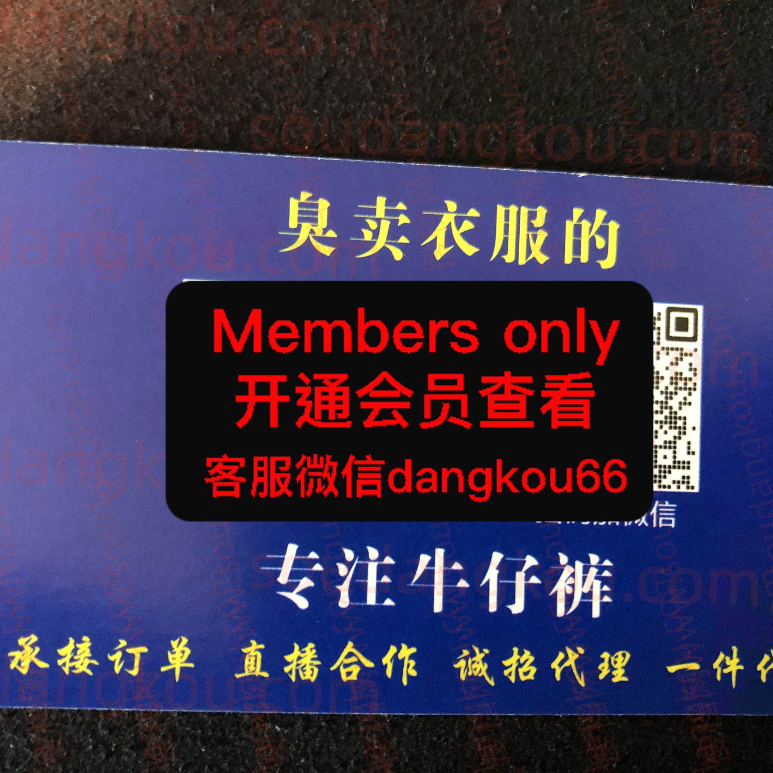 臭卖衣服的 光复南路 档口微信二维码及货源实拍 臭卖衣服的 光复南路 档口微信二维码及货源实拍