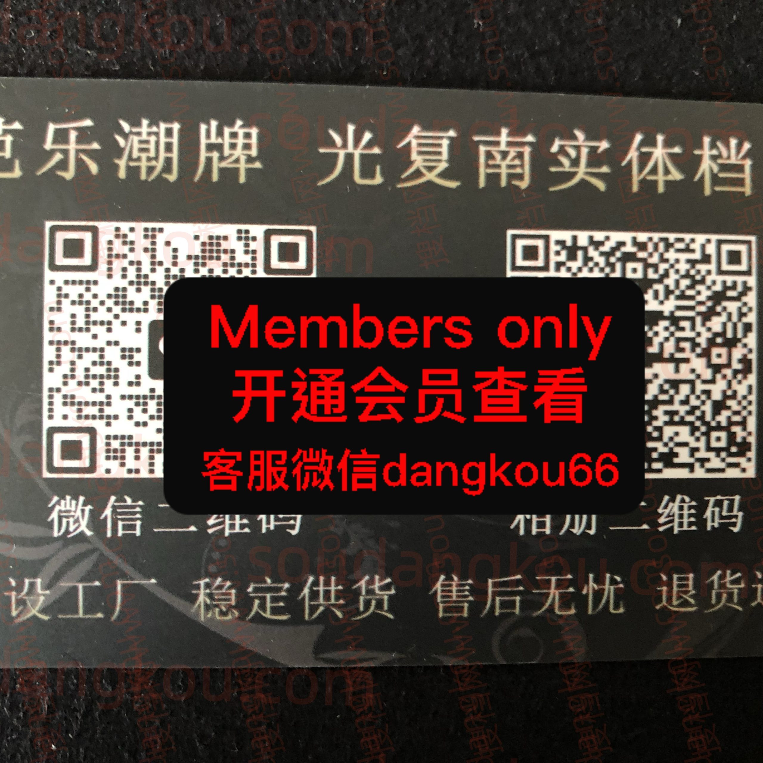 芭乐 光复南路 档口微信二维码及货源实拍 芭乐 光复南路 档口微信二维码及货源实拍
