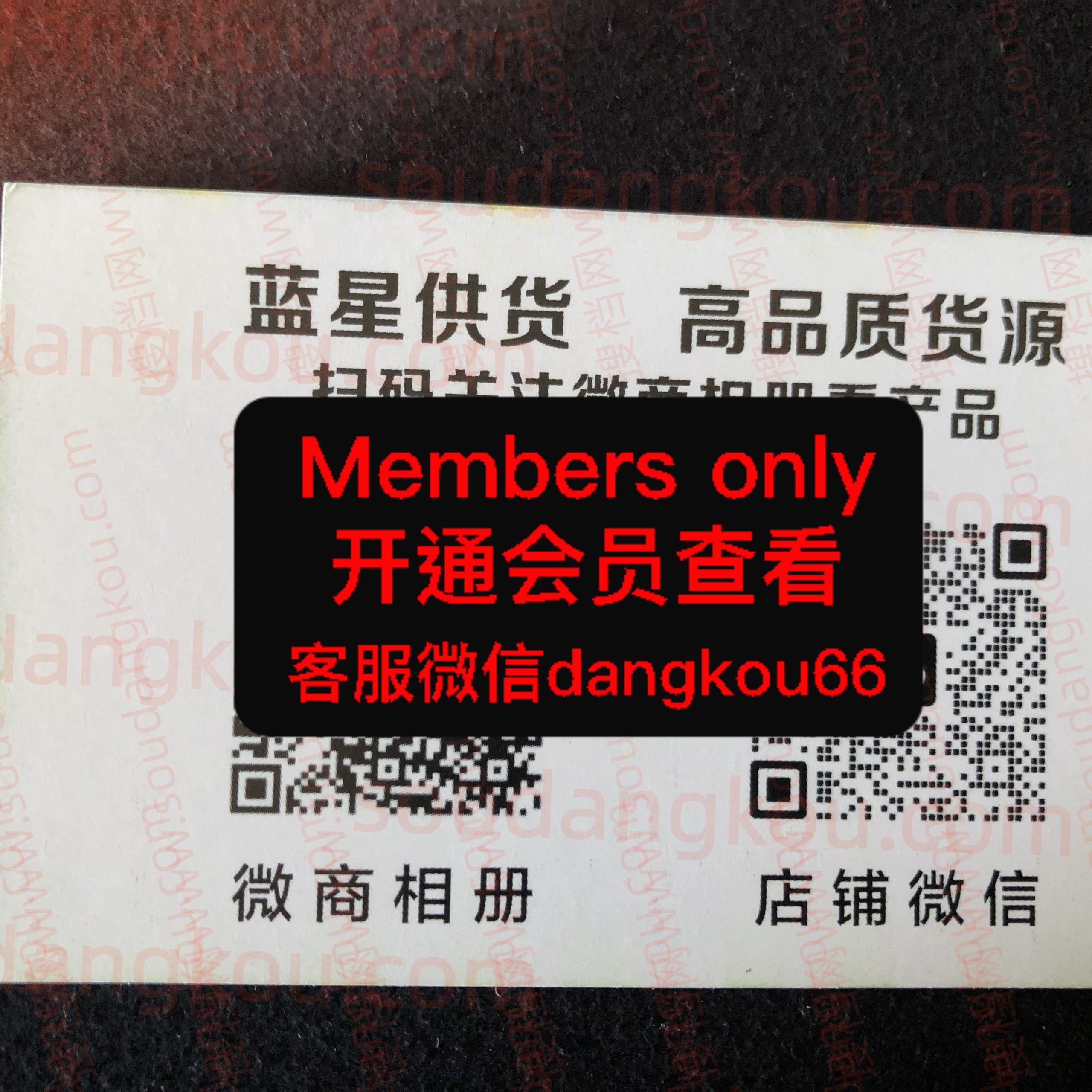 蓝星供货 光复南路 档口微信二维码及货源实拍 蓝星供货 光复南路 档口微信二维码及货源实拍