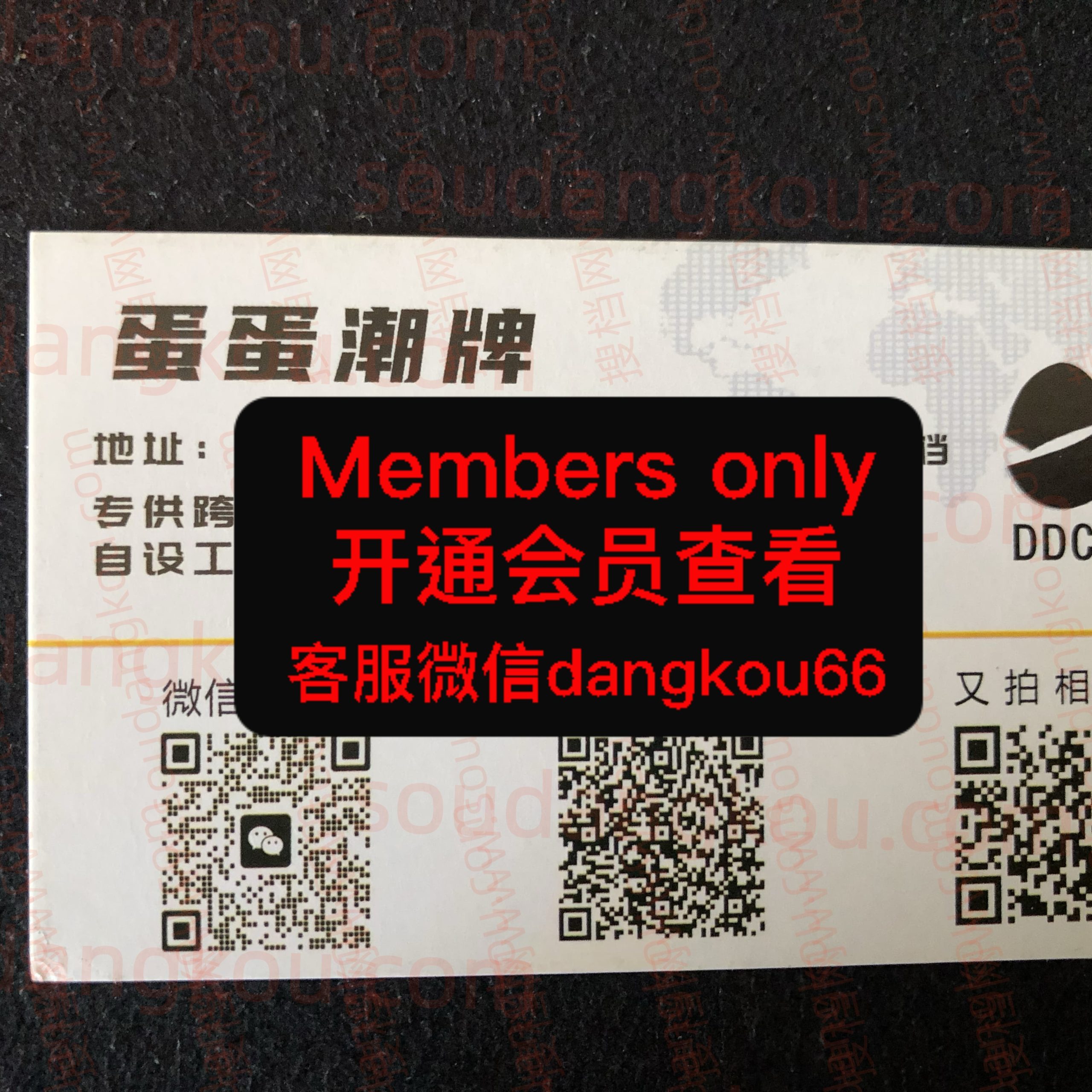 蛋蛋潮牌 光复南路 档口微信二维码及货源实拍 蛋蛋潮牌 光复南路 档口微信二维码及货源实拍
