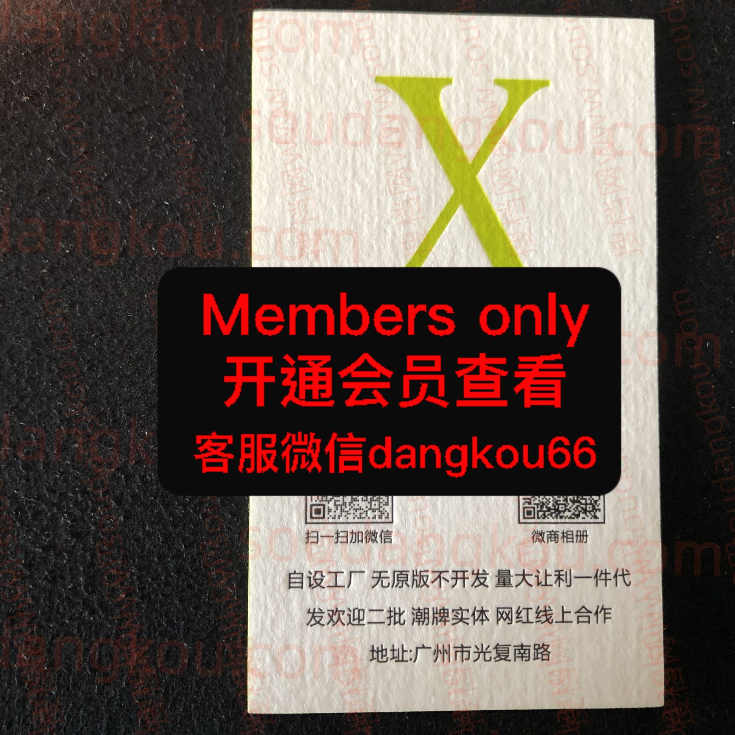 西柚潮牌 光复南路 档口微信二维码及货源实拍