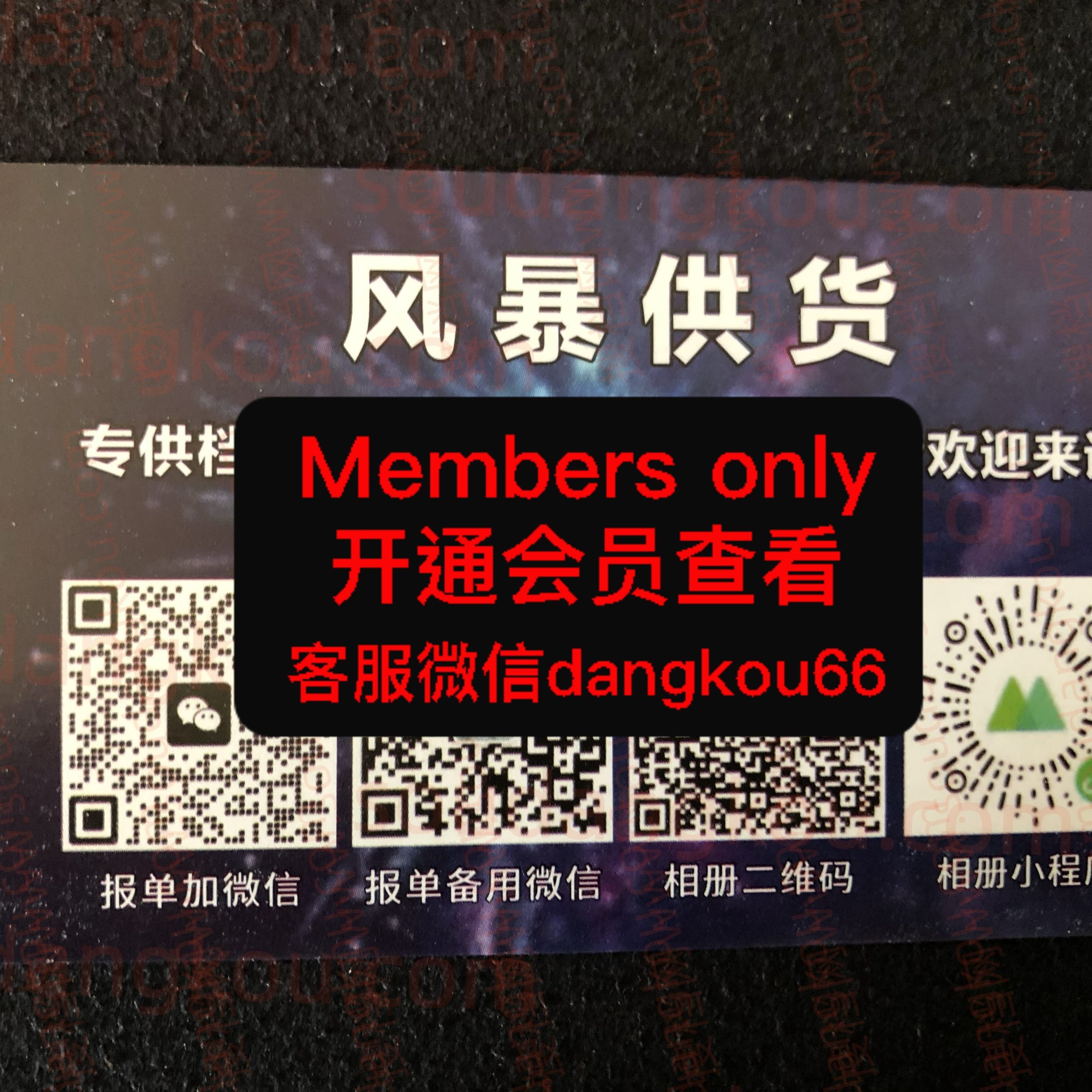 风暴供货