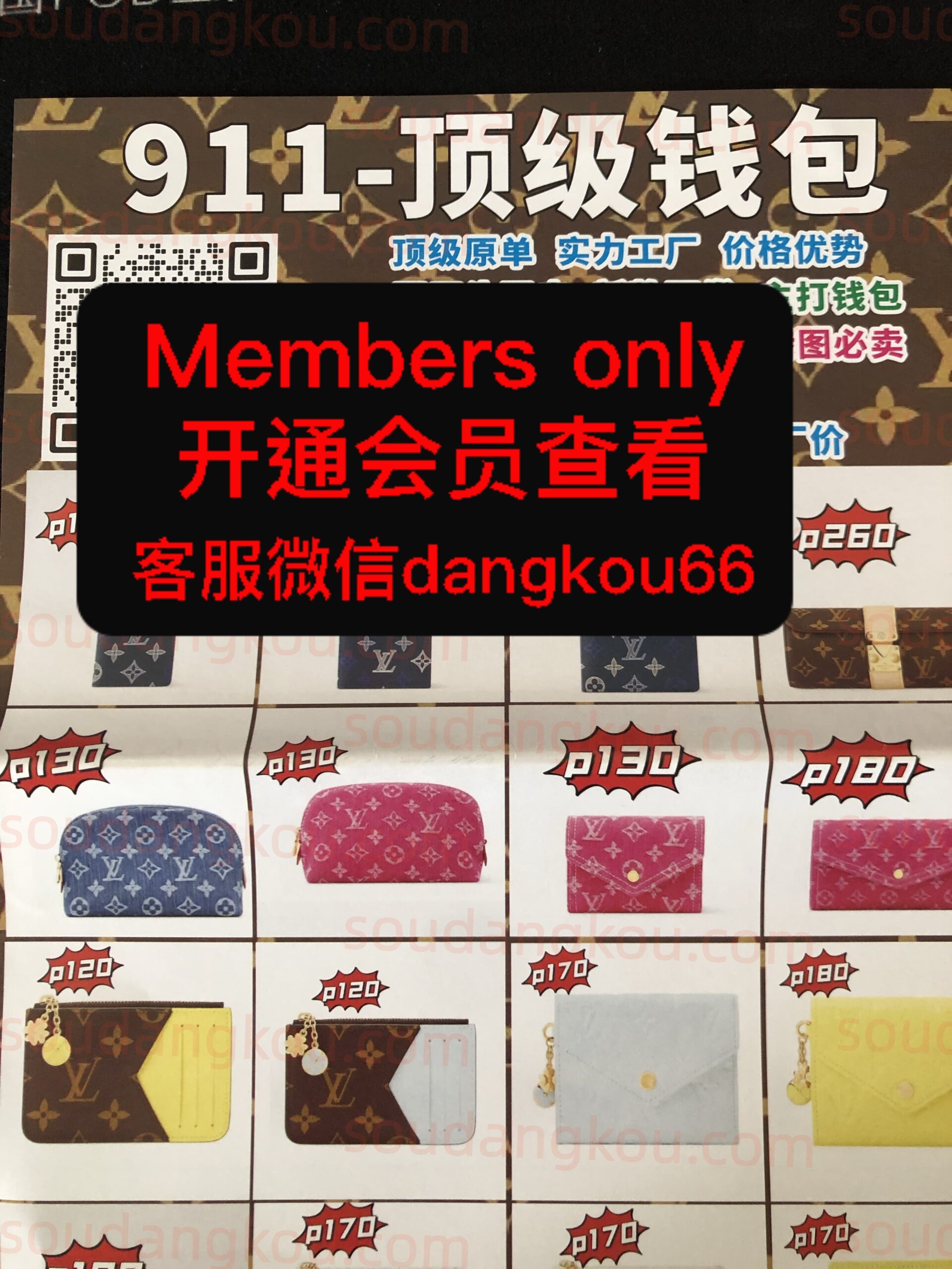 911-顶级钱包 wholesale vendor in Guangzhou