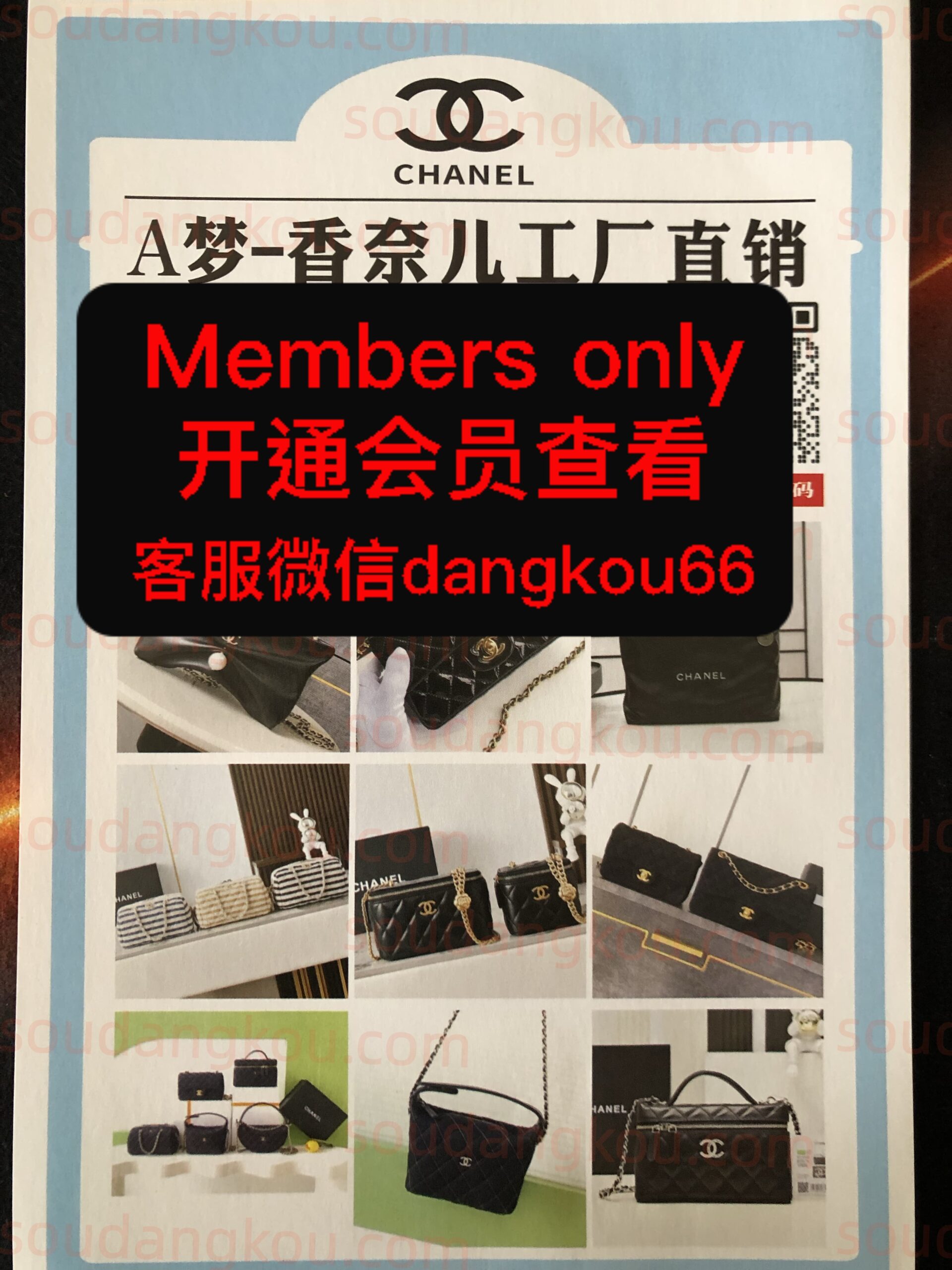 A梦-香奈儿工厂直销 wholesale vendor in Guangzhou