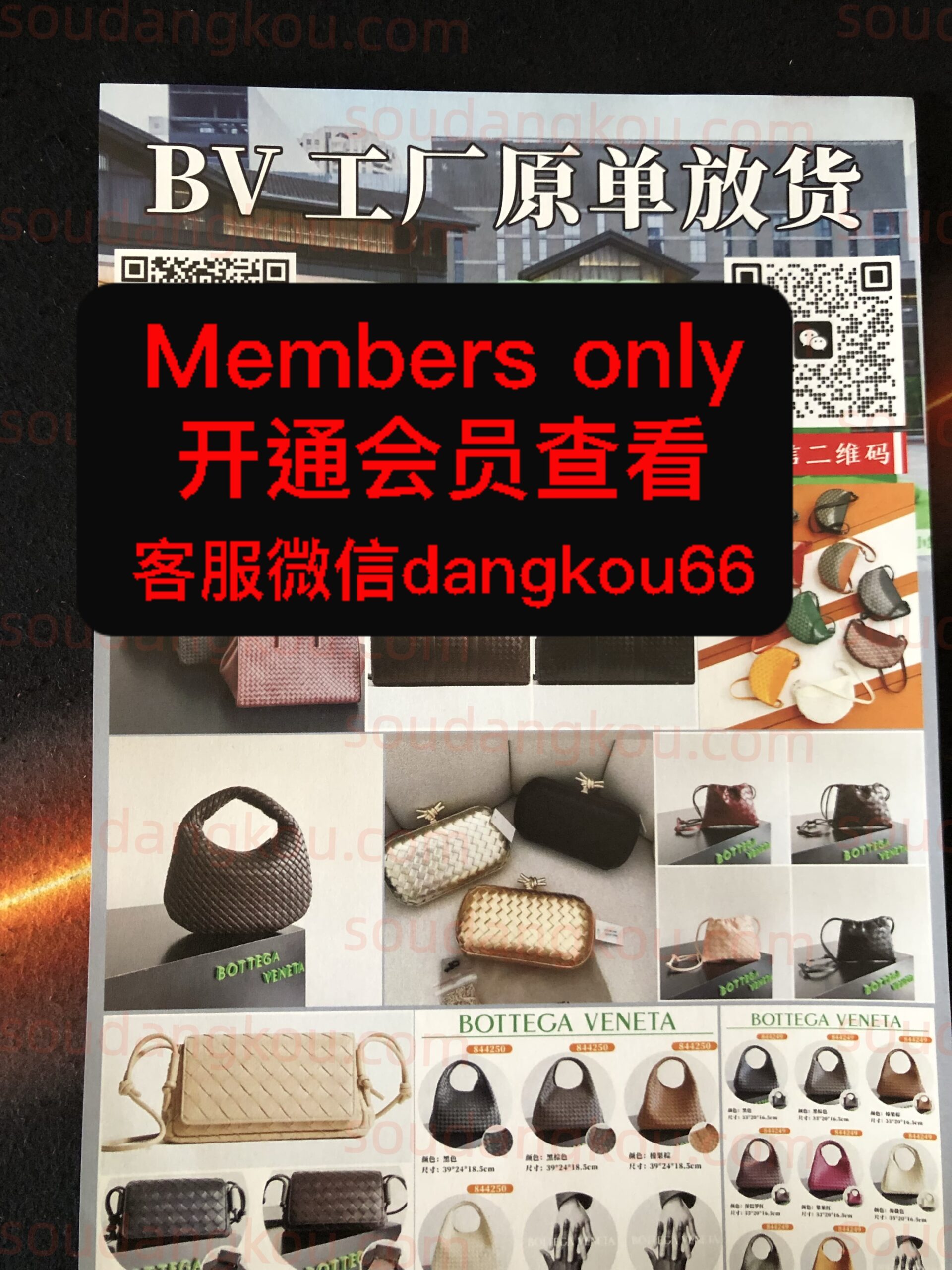 BV 工厂原单放货 wholesale vendor in Guangzhou