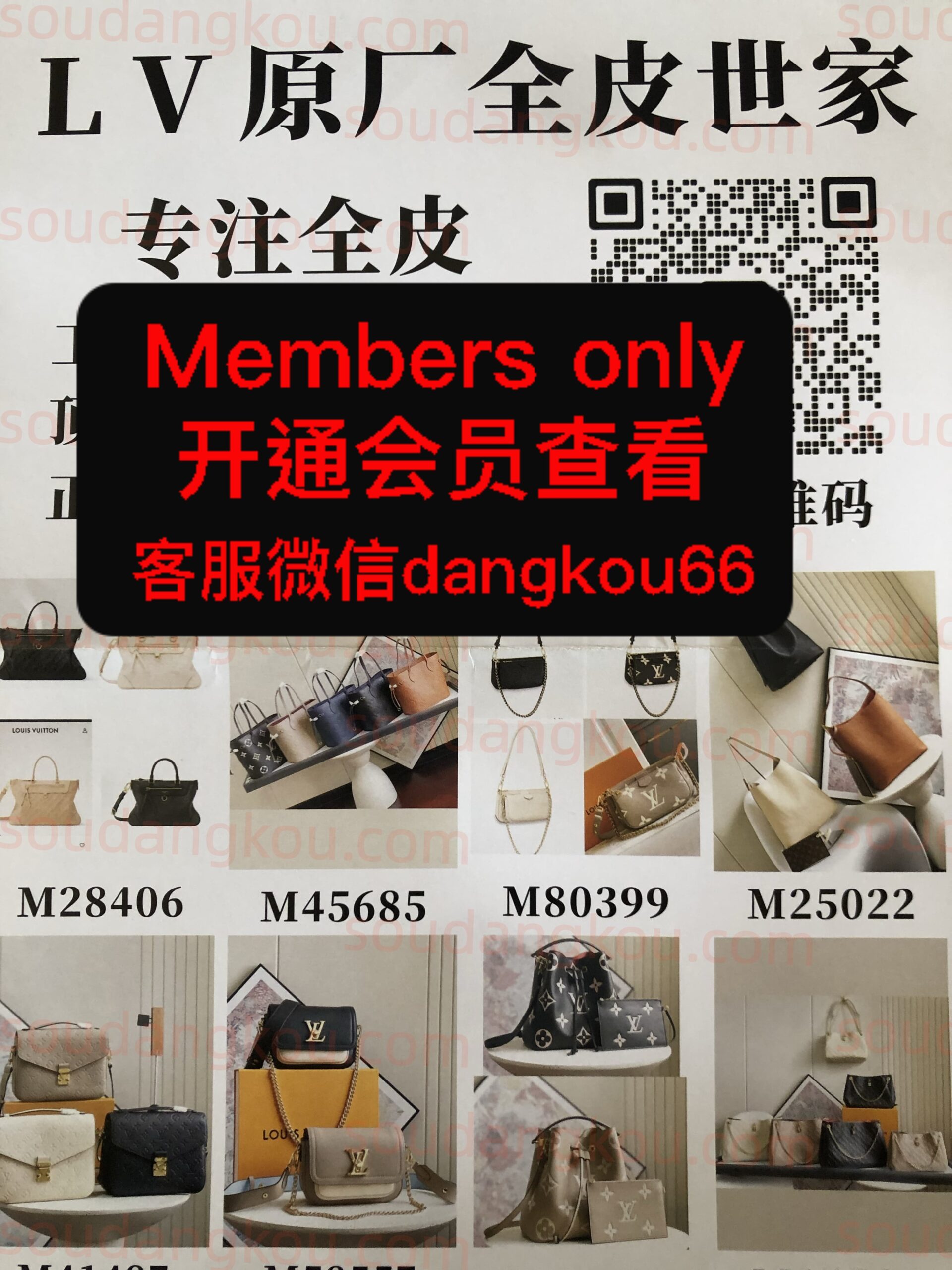 LV 原厂全皮世家 wholesale vendor in Guangzhou