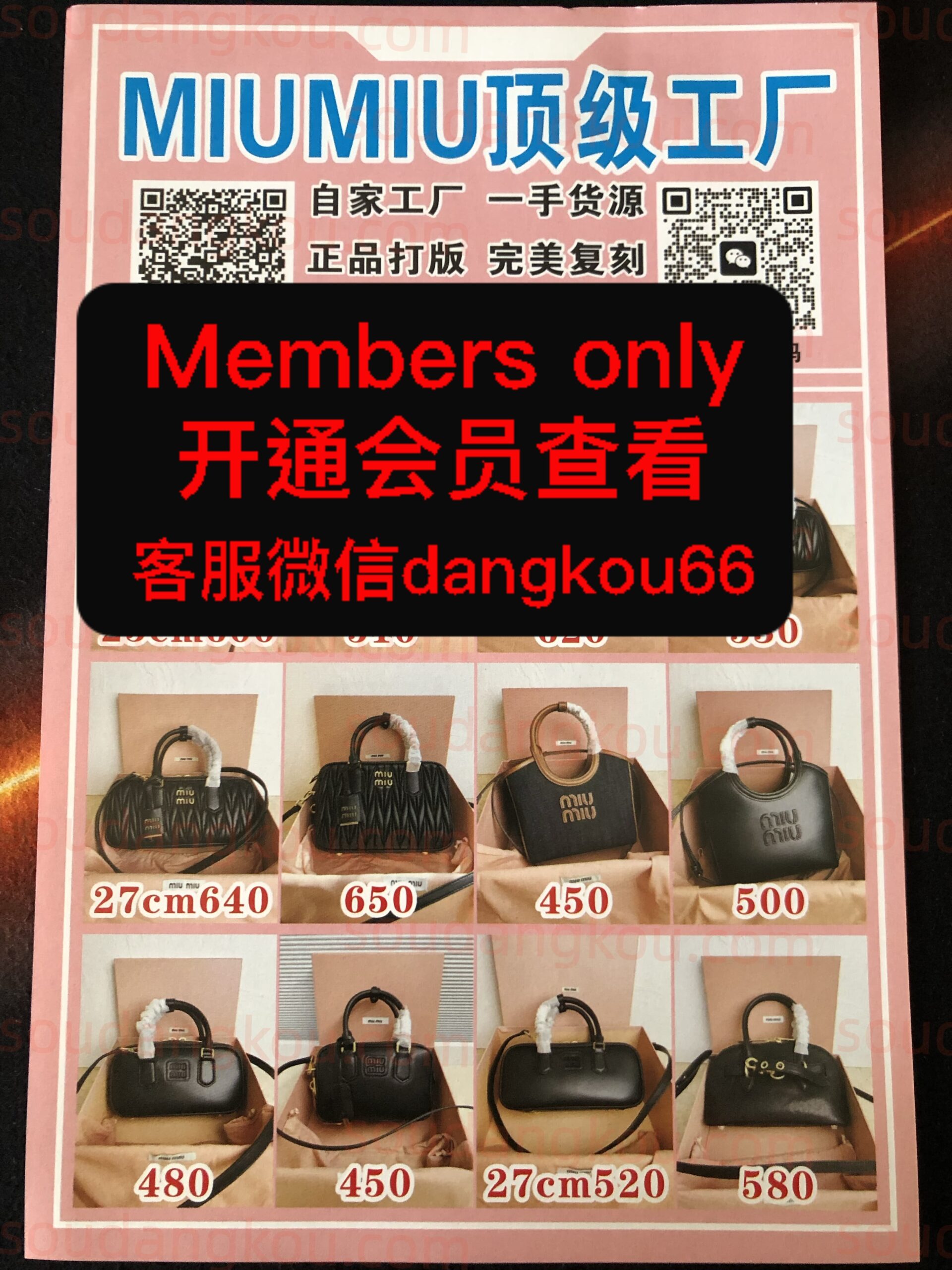MIUMIU顶级工厂 wholesale vendor in Guangzhou