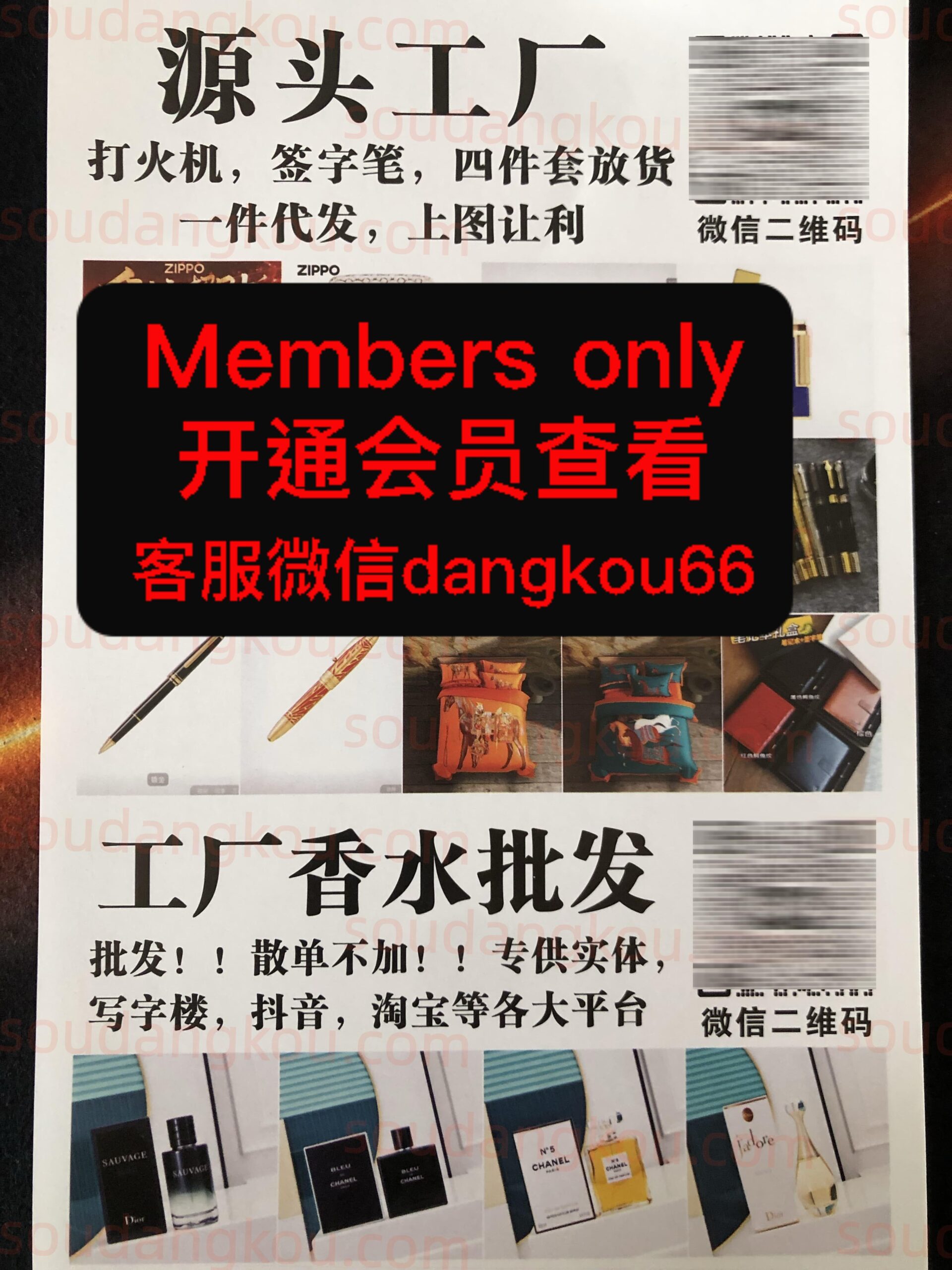 UNKNOWN_17 Baiyun World Leather City Vendors wholesale vendor UNKNOWN_17 wholesale vendor in Guangzhou