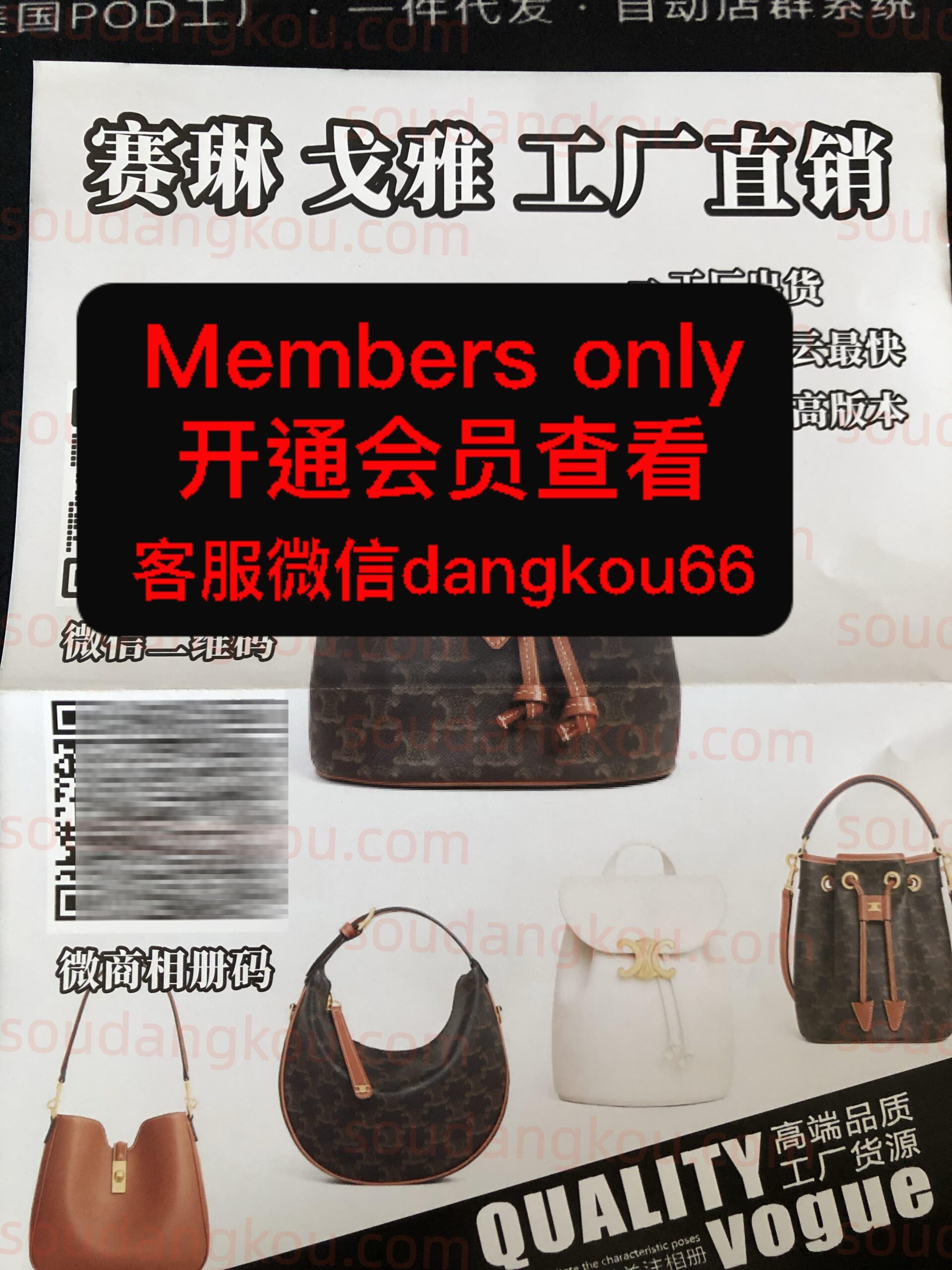 UNKNOWN_30 Baiyun World Leather City Vendors wholesale vendor UNKNOWN_30 wholesale vendor in Guangzhou