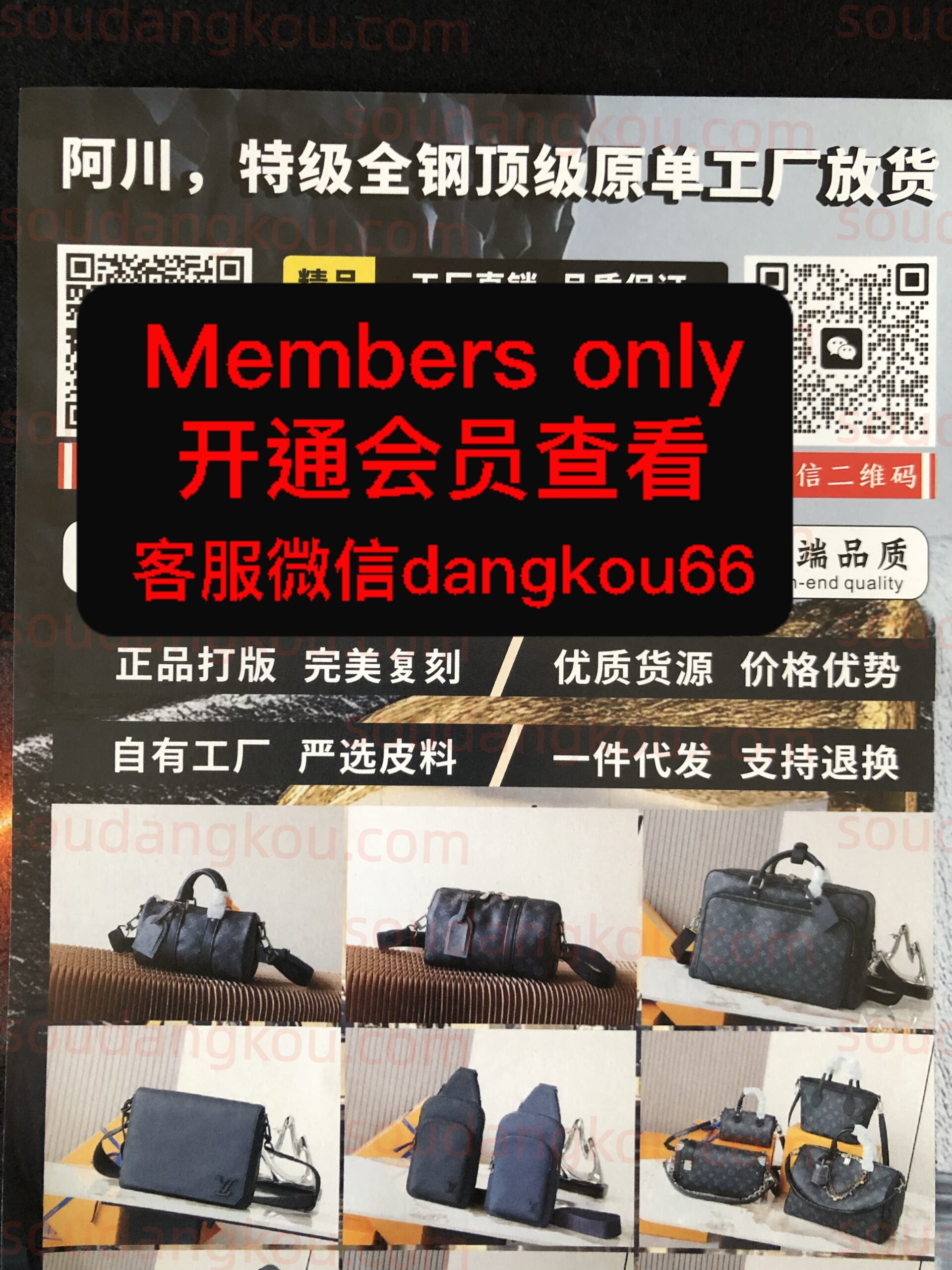UNKNOWN_63 Baiyun World Leather City Vendors wholesale vendor UNKNOWN_63 wholesale vendor in Guangzhou