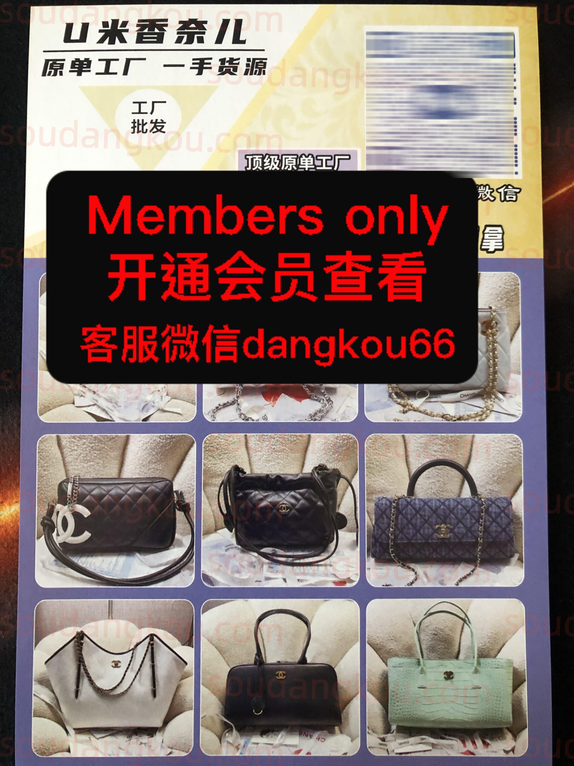 U米香奈儿 wholesale vendor in Guangzhou