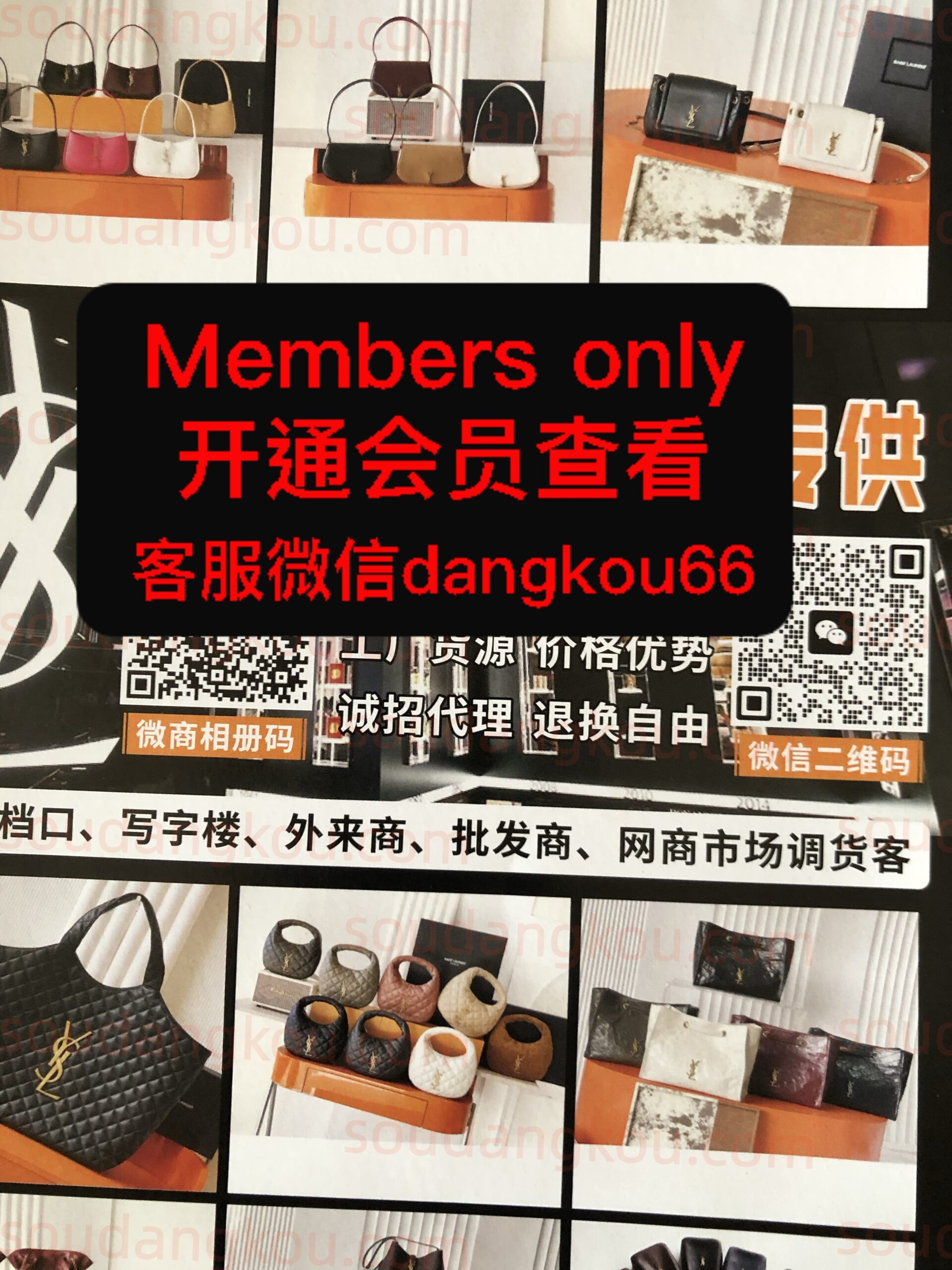 YSL-原厂皮专供 wholesale vendor in Guangzhou