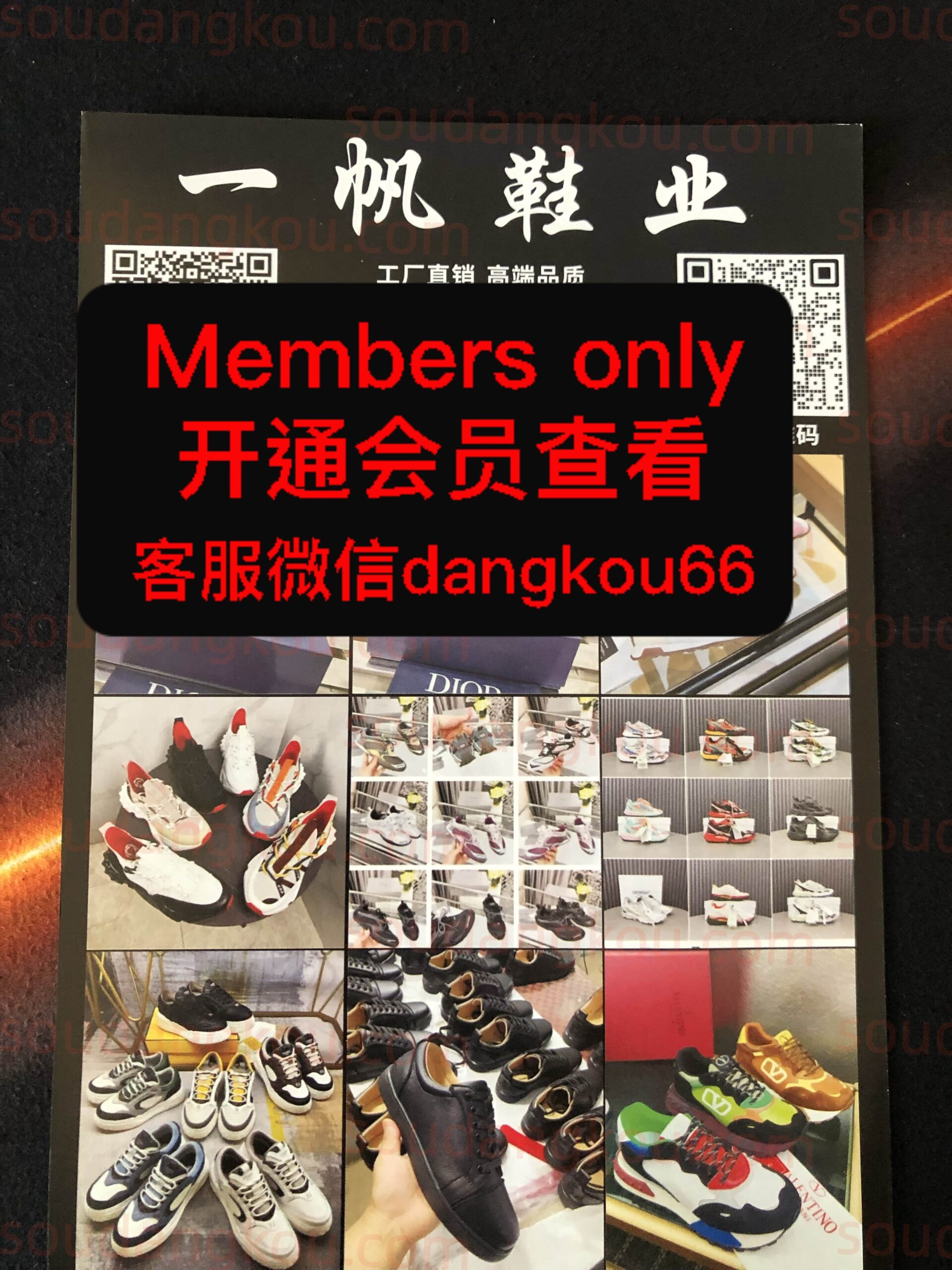 一帆鞋业 Baiyun World Leather City Vendors wholesale vendor 一帆鞋业 wholesale vendor in Guangzhou