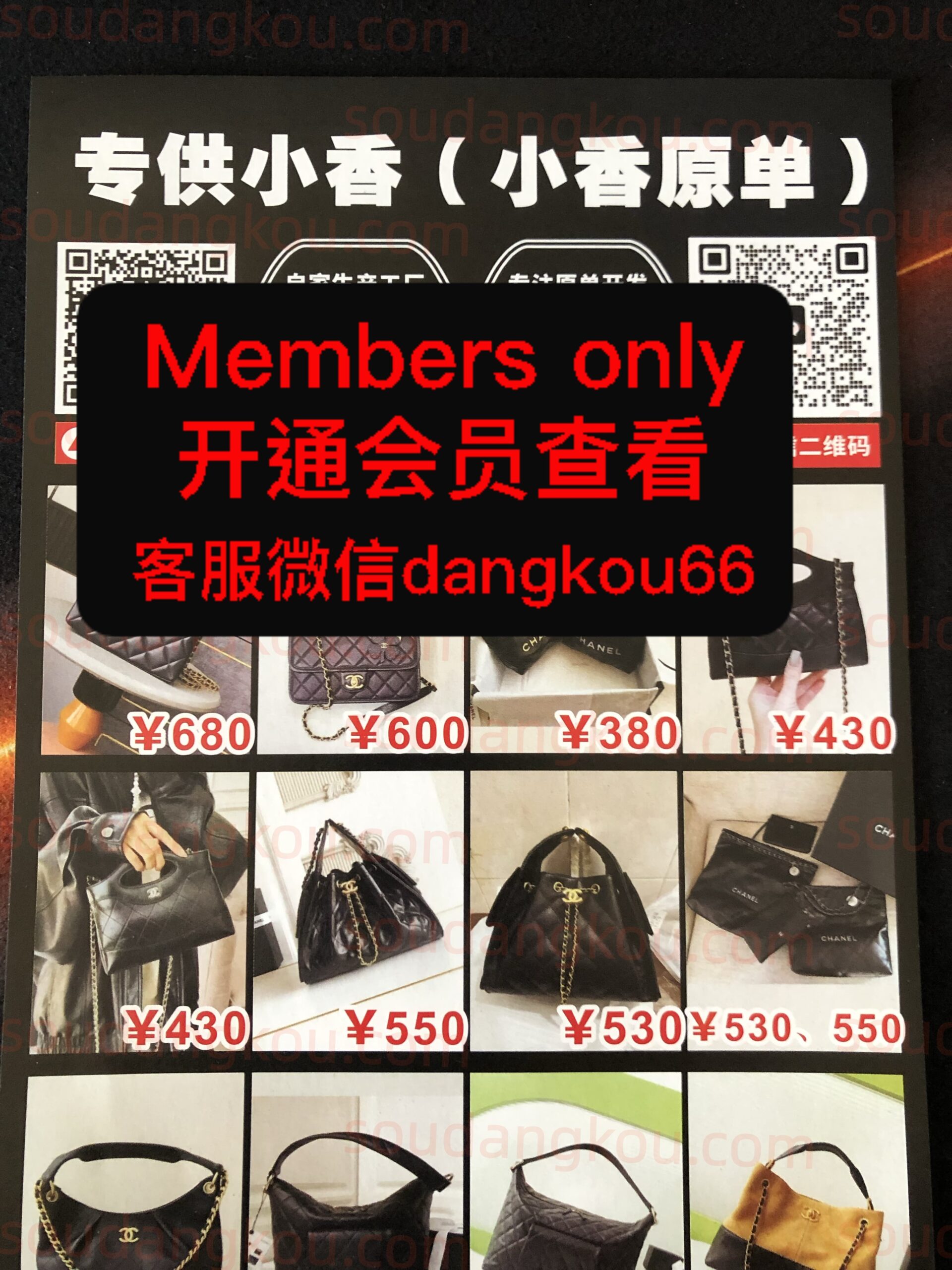 专供小香（小香原单） wholesale vendor in Guangzhou