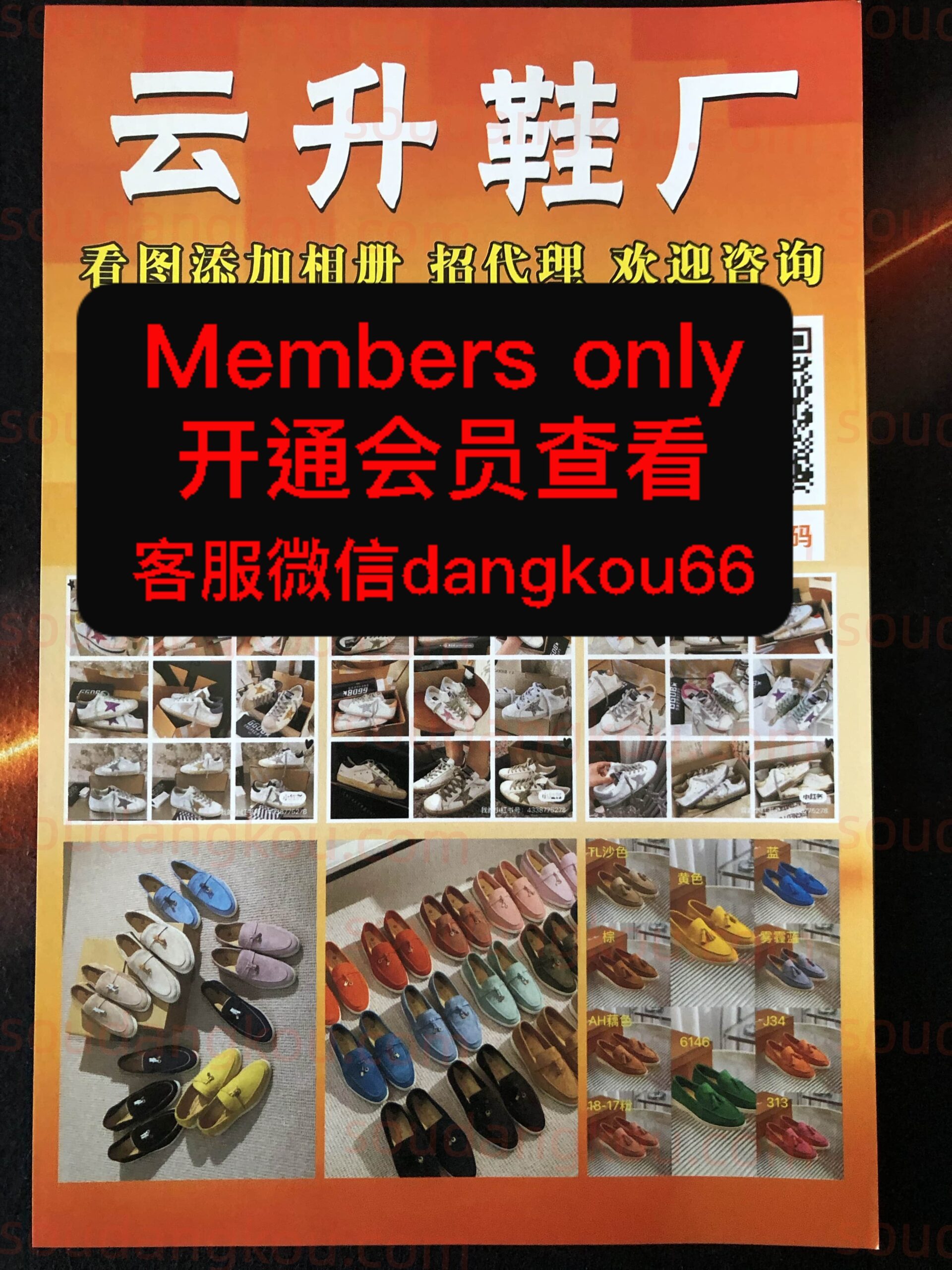 云升鞋厂 wholesale vendor in Guangzhou