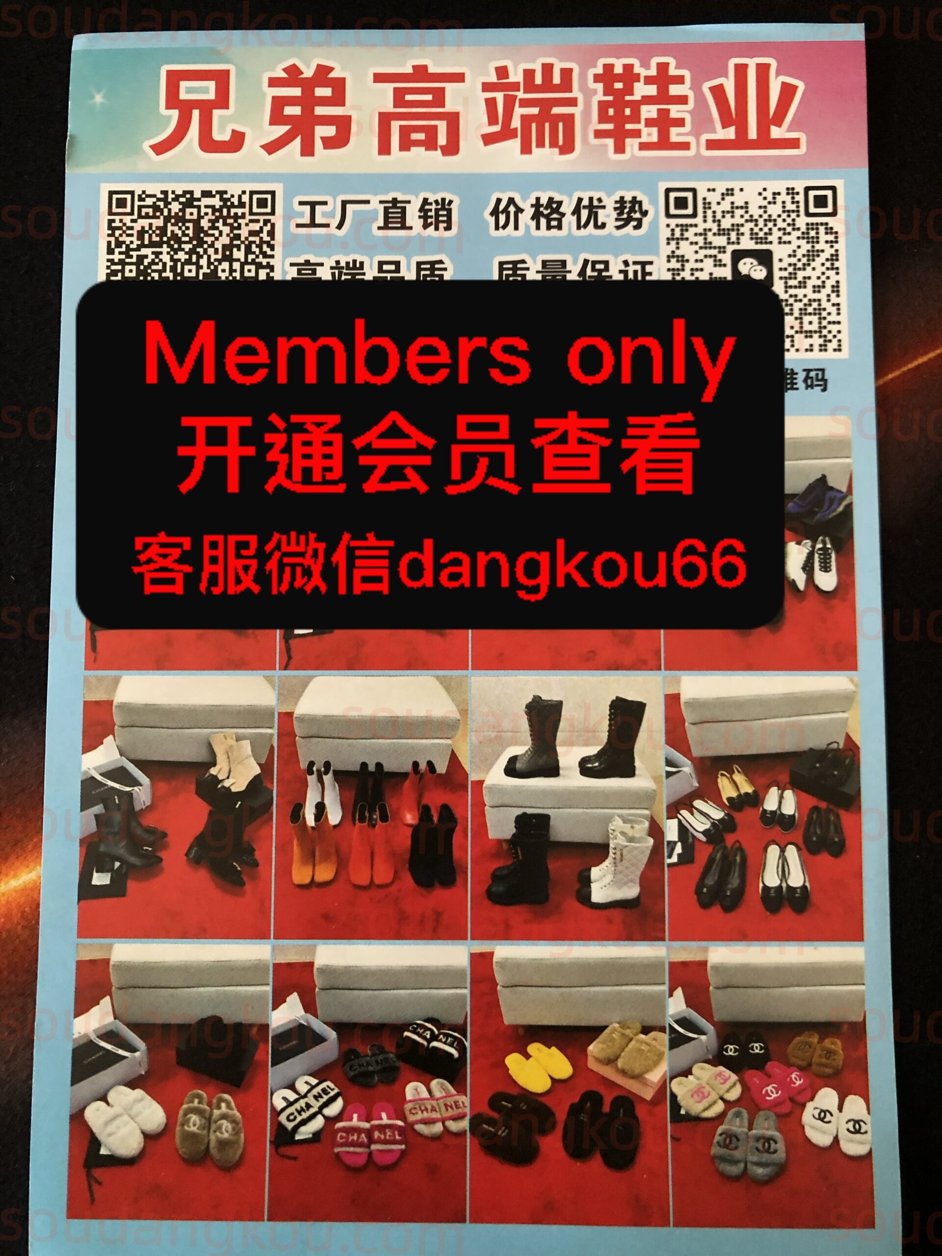 兄弟高端鞋业 wholesale vendor in Guangzhou