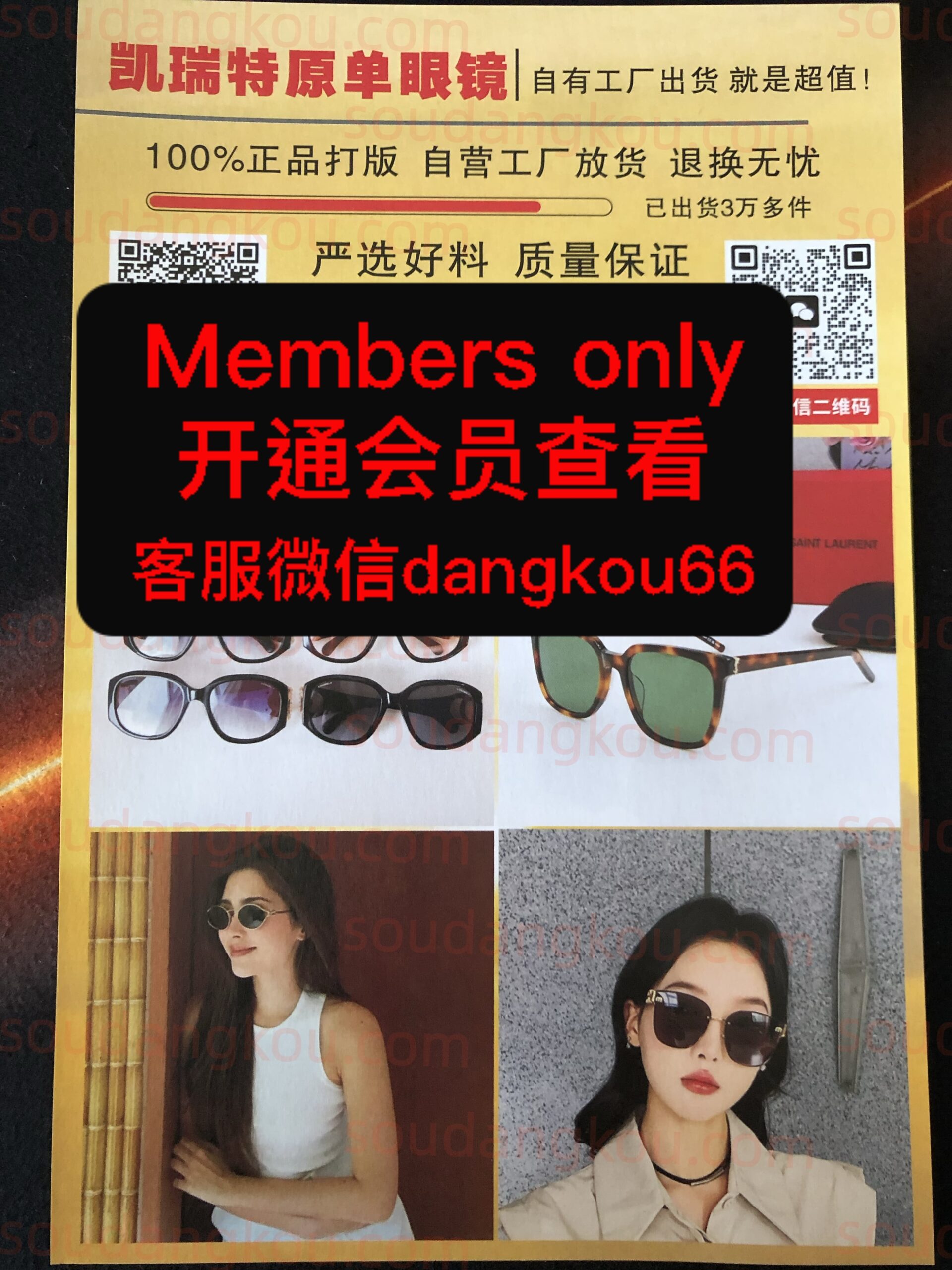 凯瑞特原单眼镜 wholesale vendor in Guangzhou