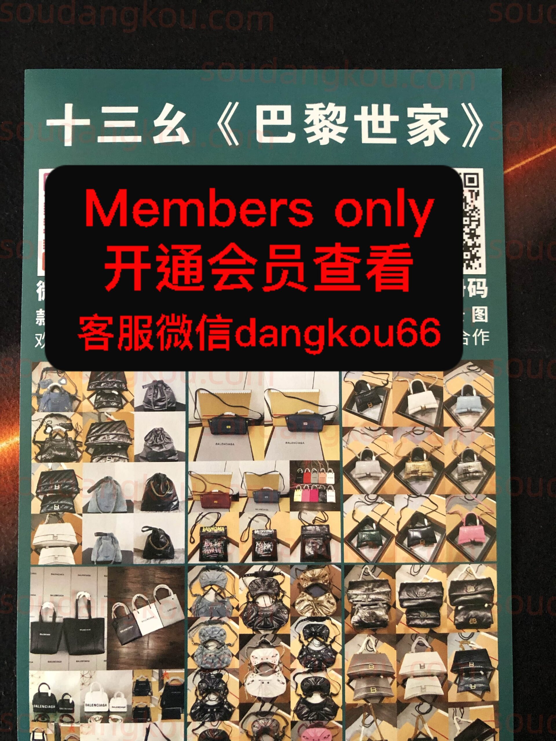 十三幺《巴黎世家》 Baiyun World Leather City Vendors wholesale vendor 十三幺《巴黎世家》 wholesale vendor in Guangzhou