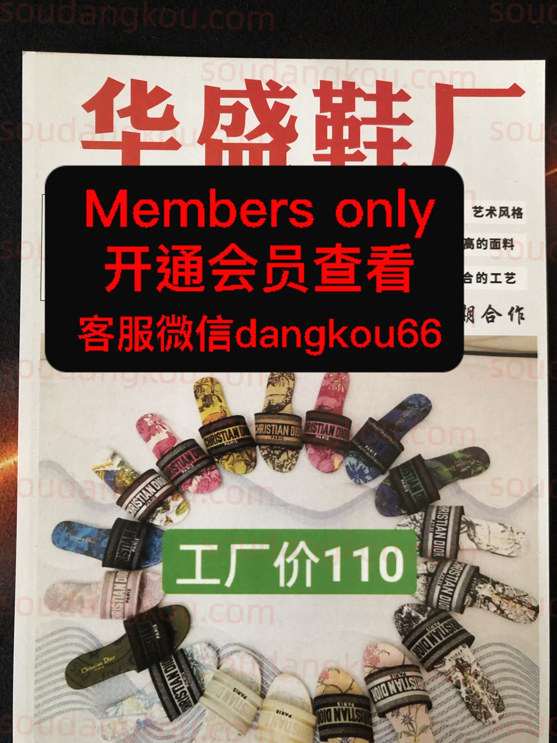 华盛鞋厂 Baiyun World Leather City Vendors wholesale vendor 华盛鞋厂 wholesale vendor in Guangzhou