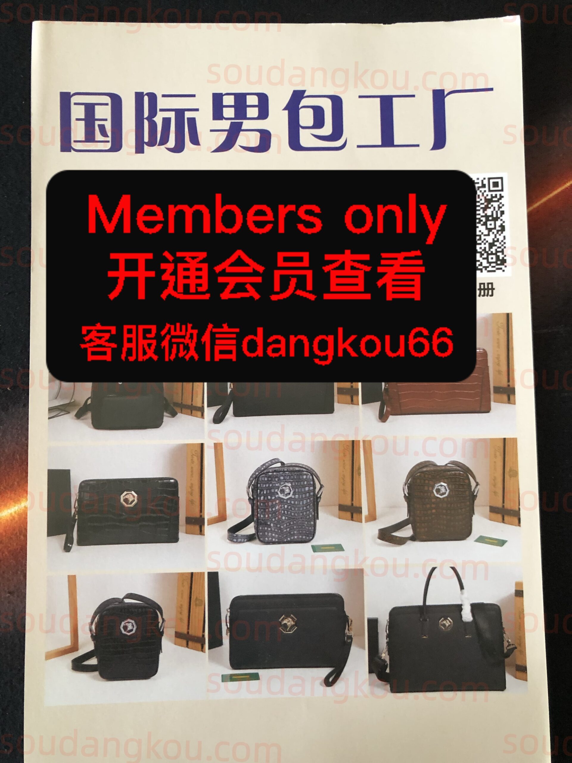 国际男包工厂
