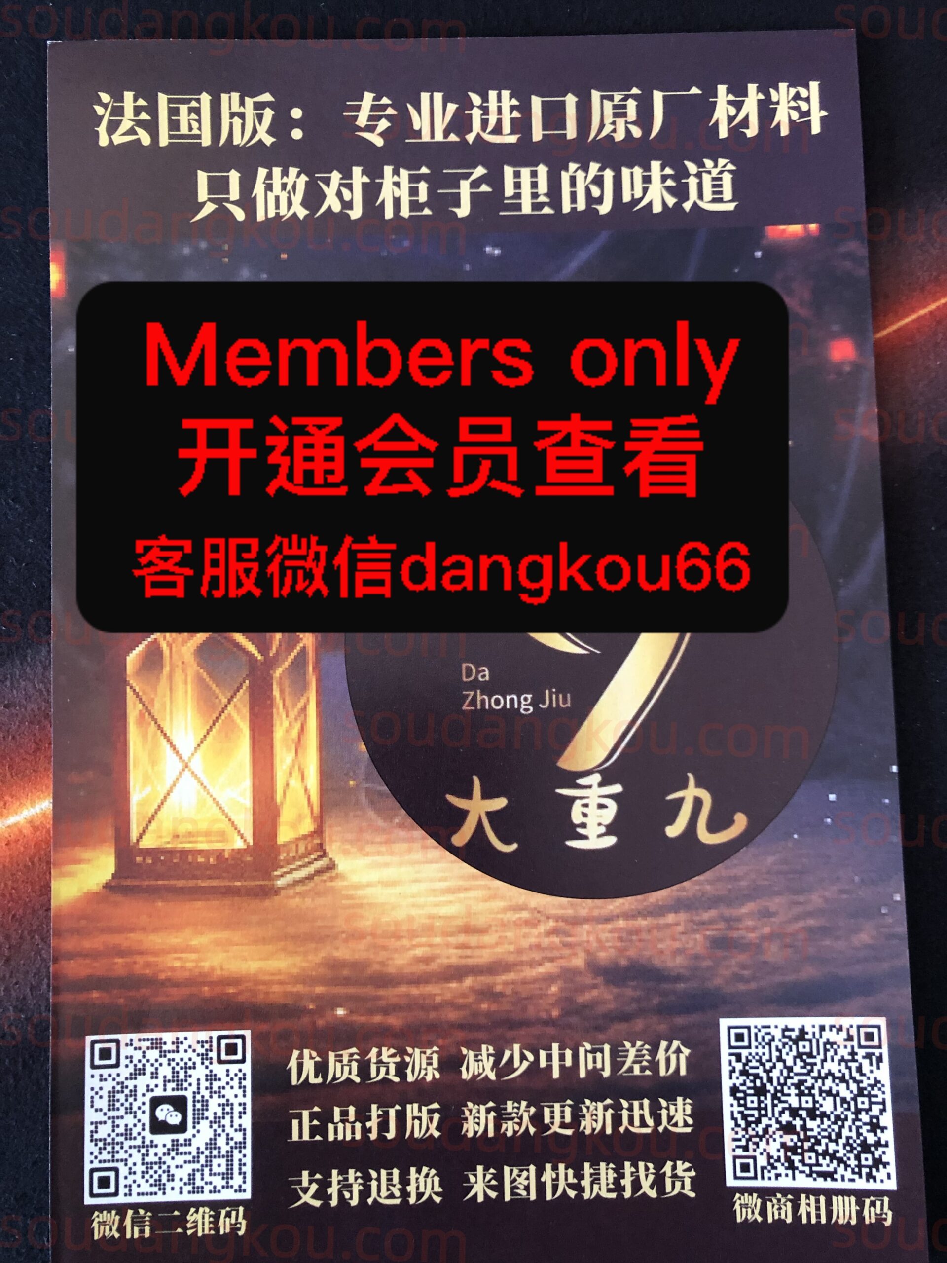 大重九