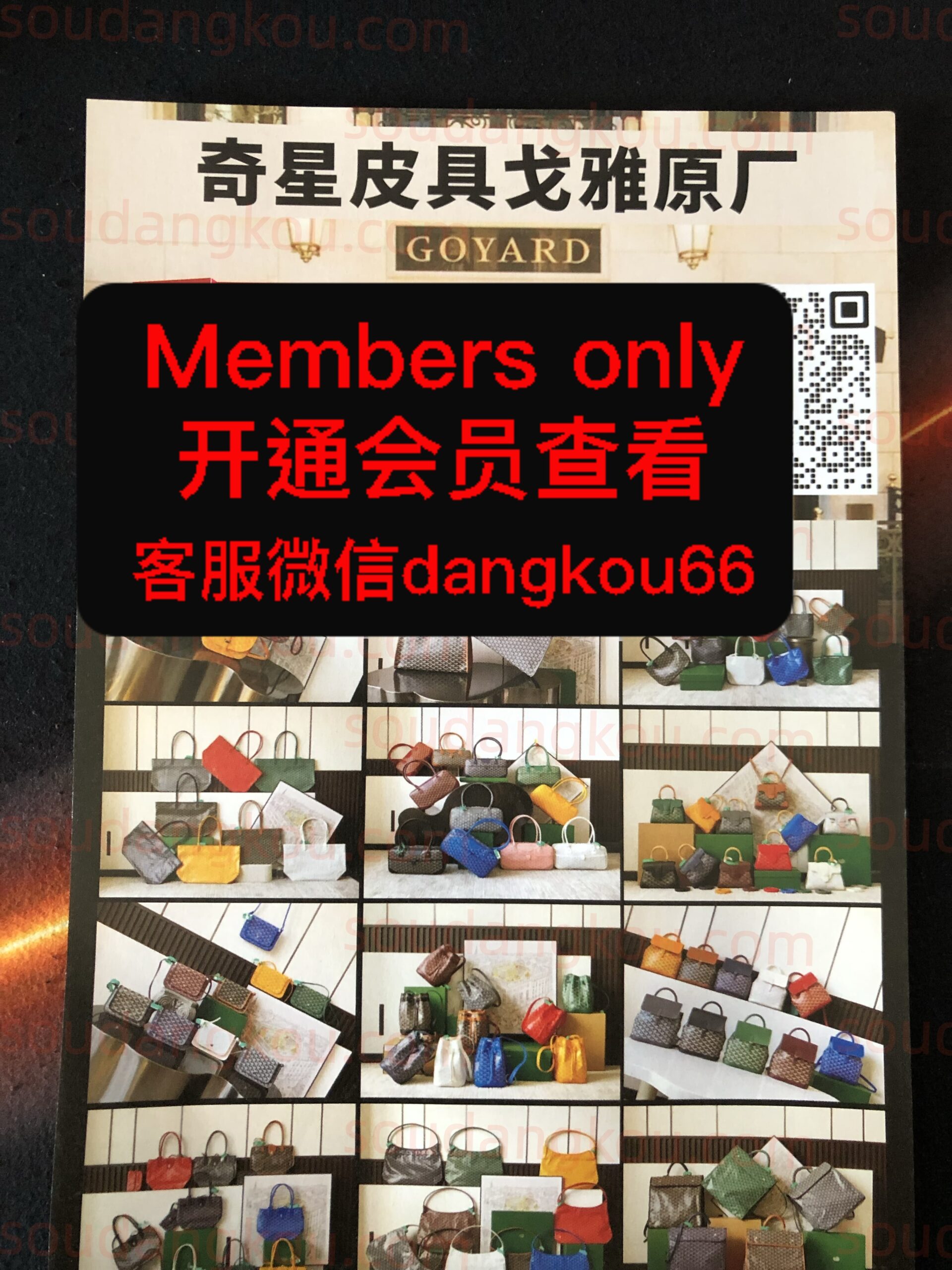 奇星皮具戈雅原厂