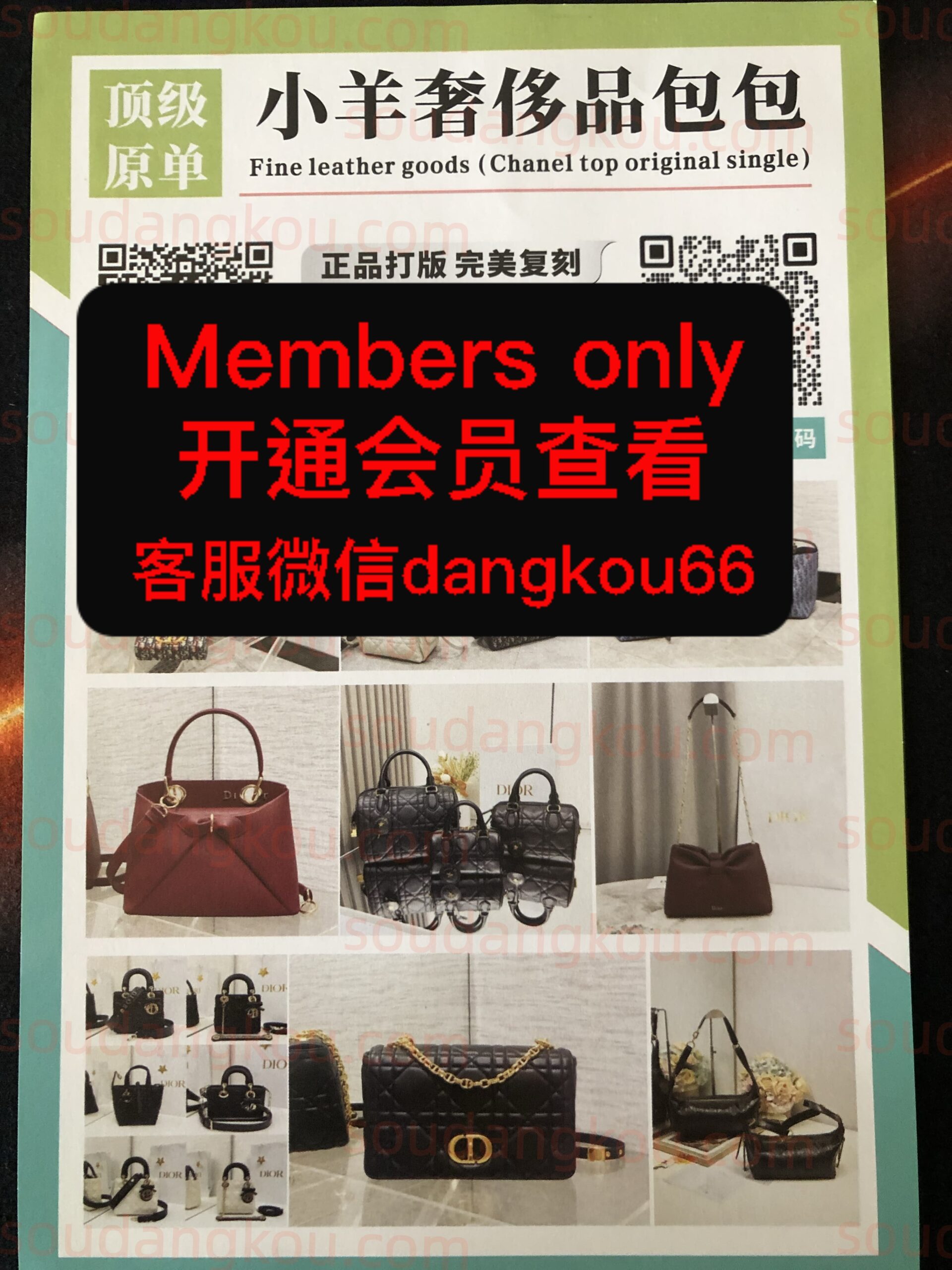 小羊奢侈品包包