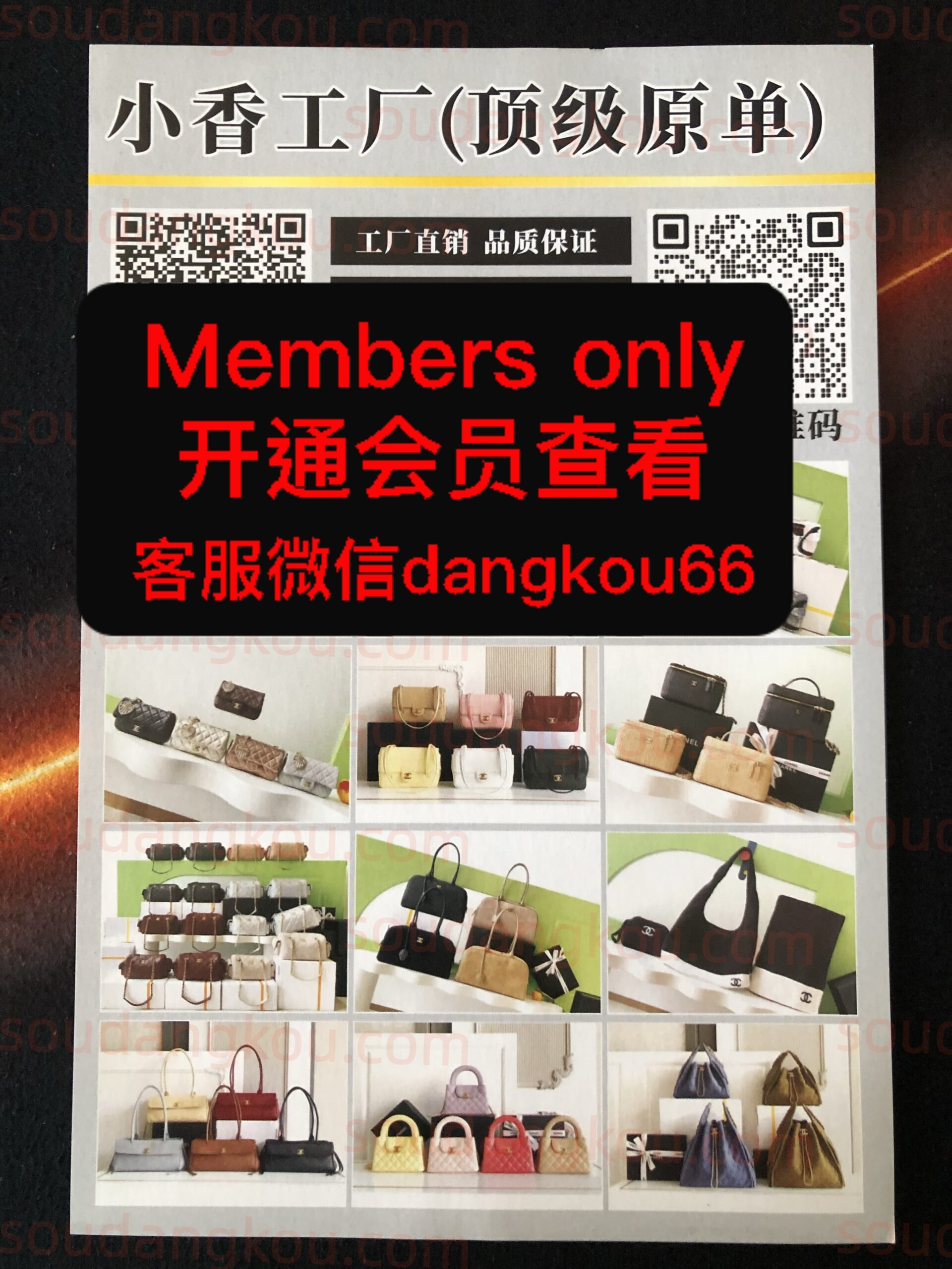 小香工厂(顶级原单)