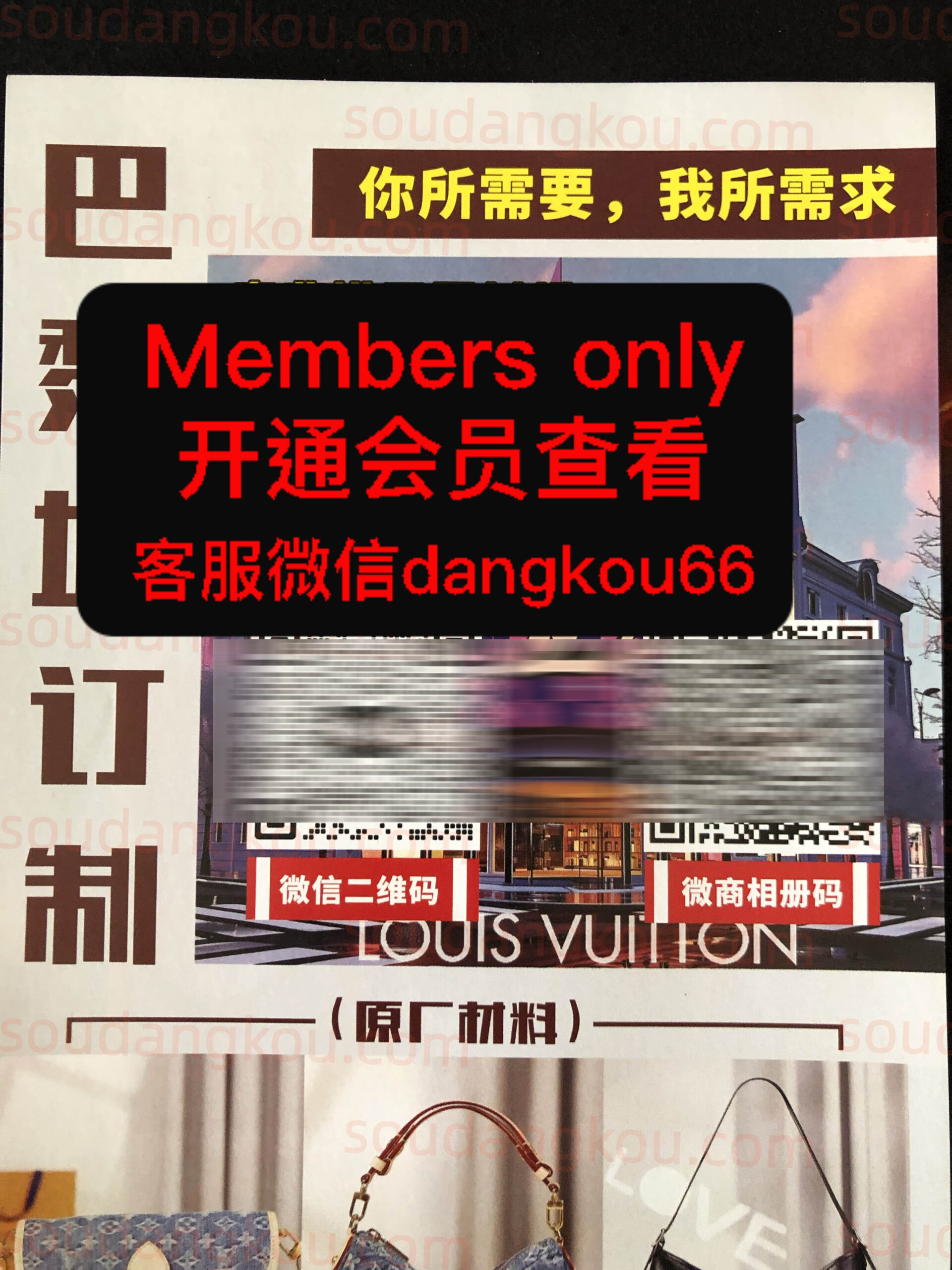 巴黎城订制