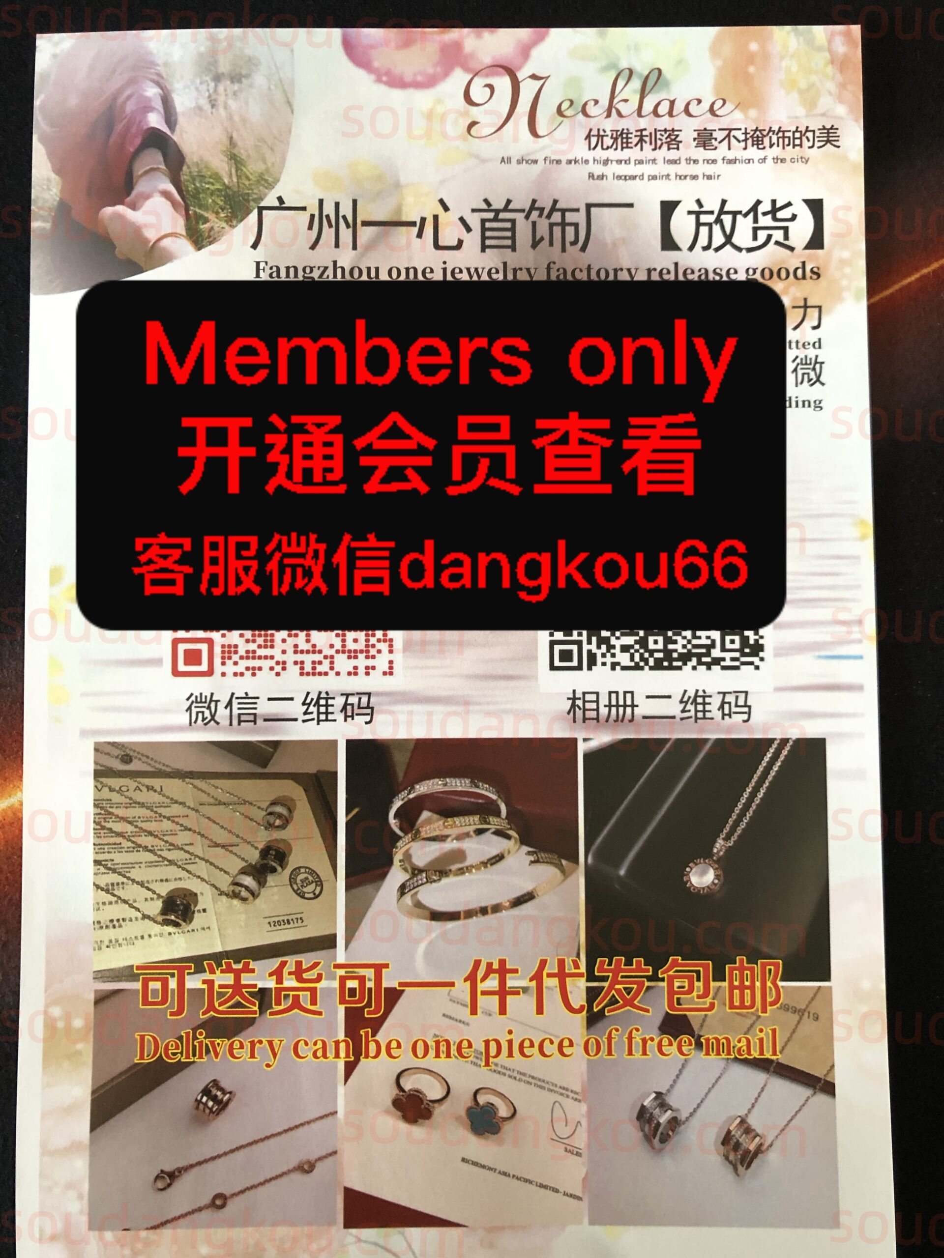 广州一心首饰厂