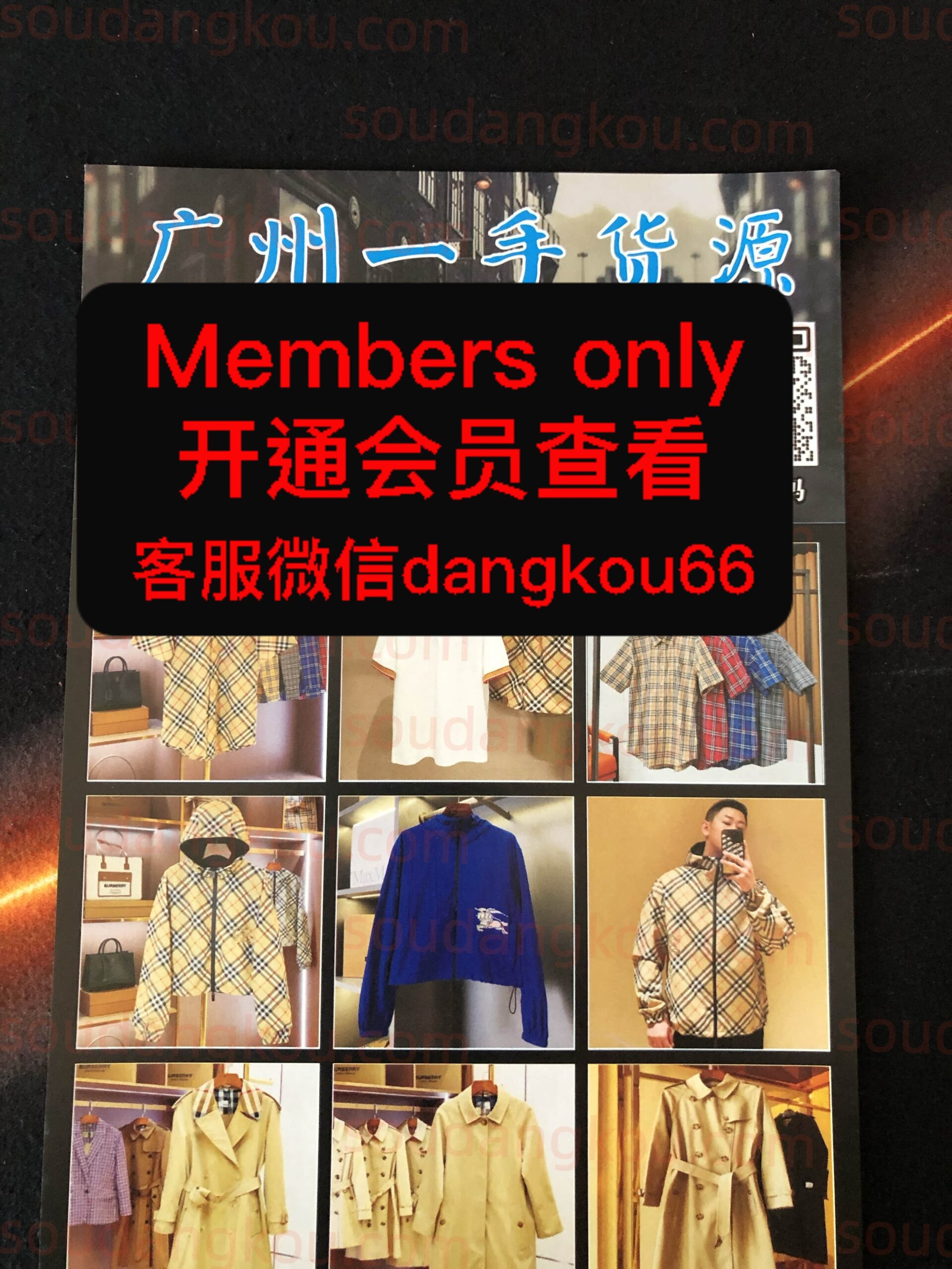 广州一手货源
