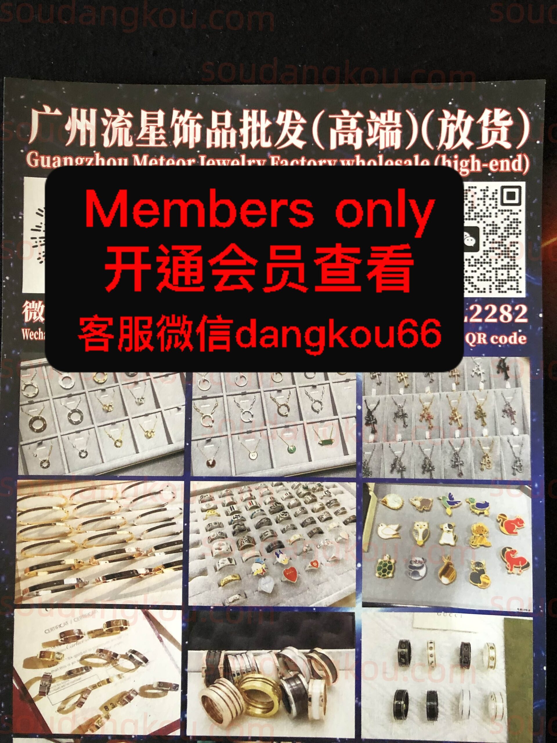 广州流星饰品批发