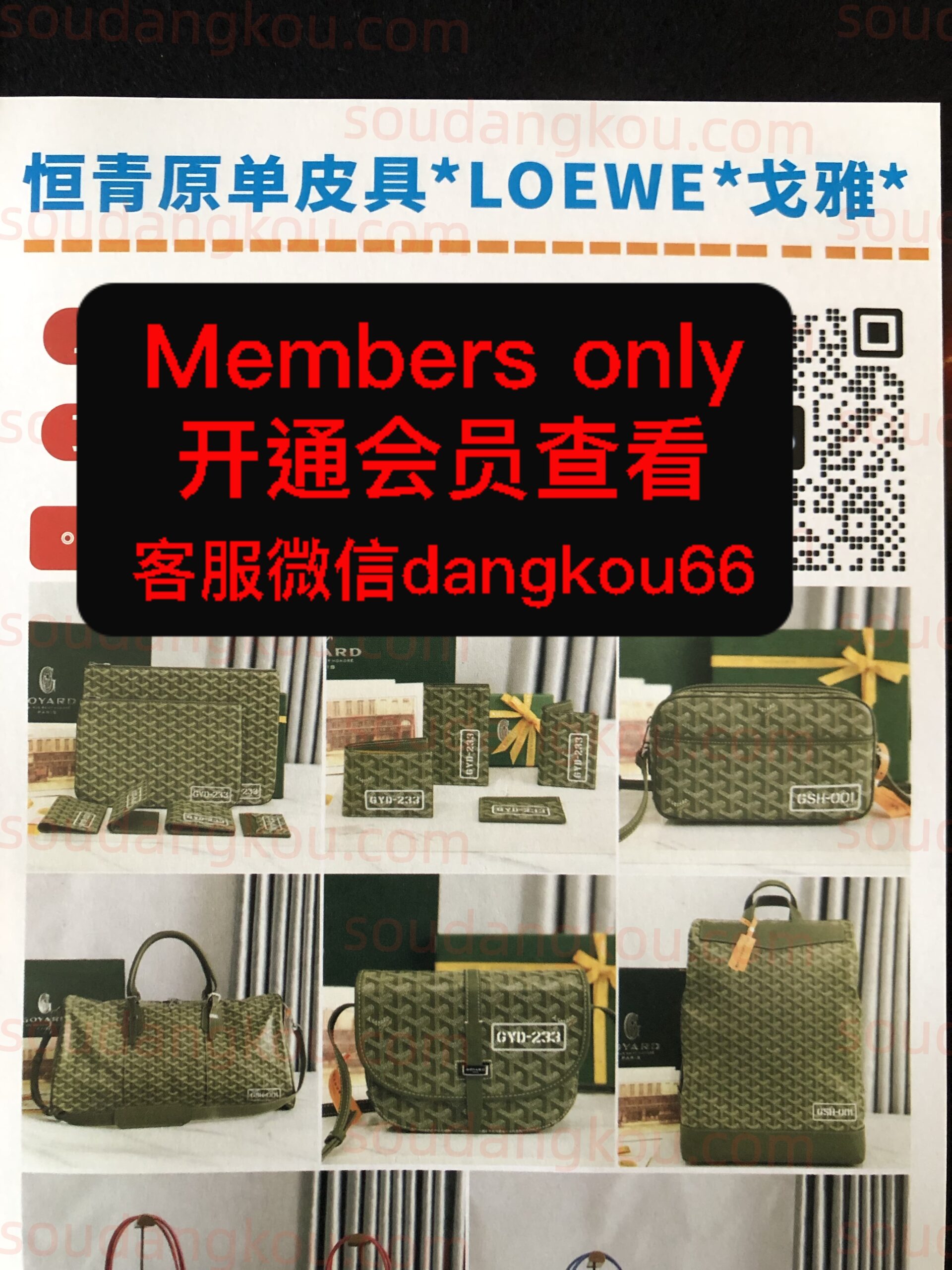 恒青原单皮具