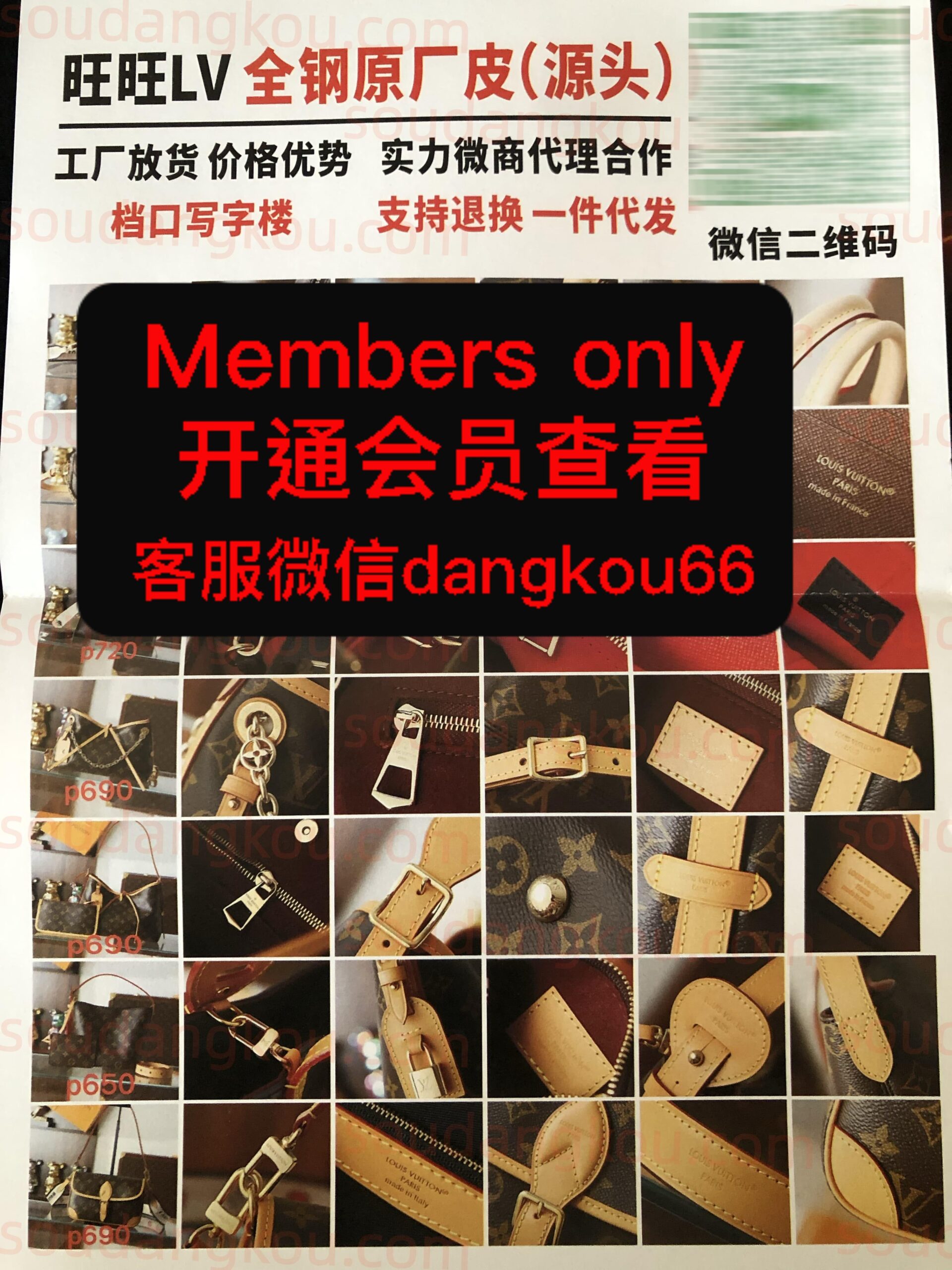 旺旺LV